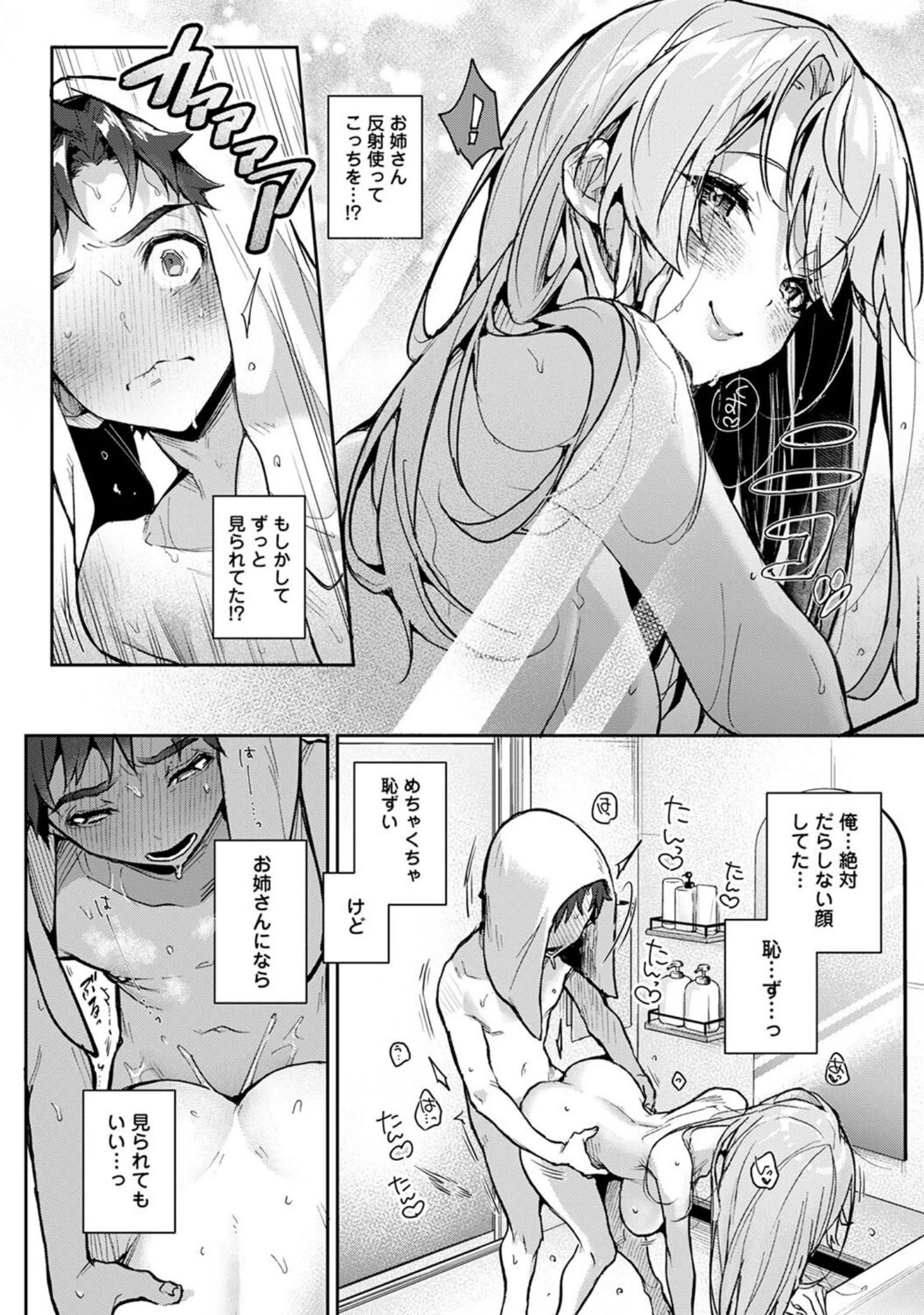 「アナンガ・ランガ Vol.94」（日衣子） 試し読み 11ページ目
