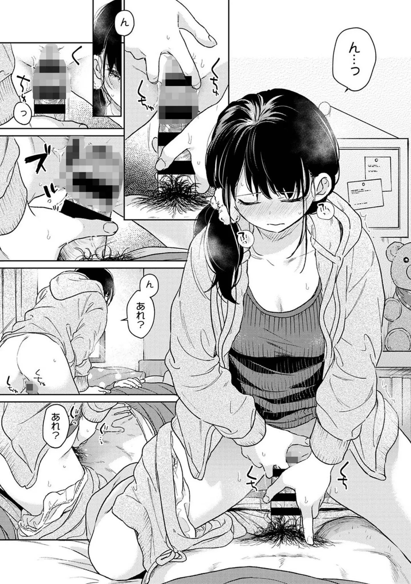 「アナンガ・ランガ Vol.95」（岸辺ハル） 試し読み 3ページ目