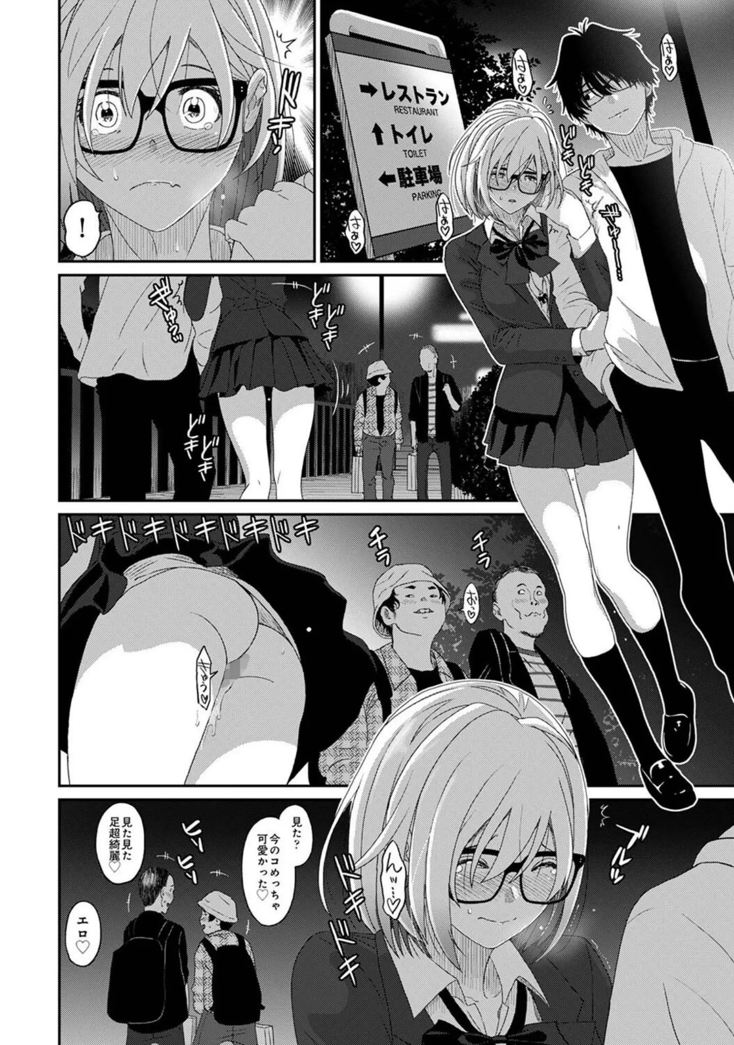 「アナンガ・ランガ Vol.97」（綾枷ちよこ） 試し読み 21ページ目