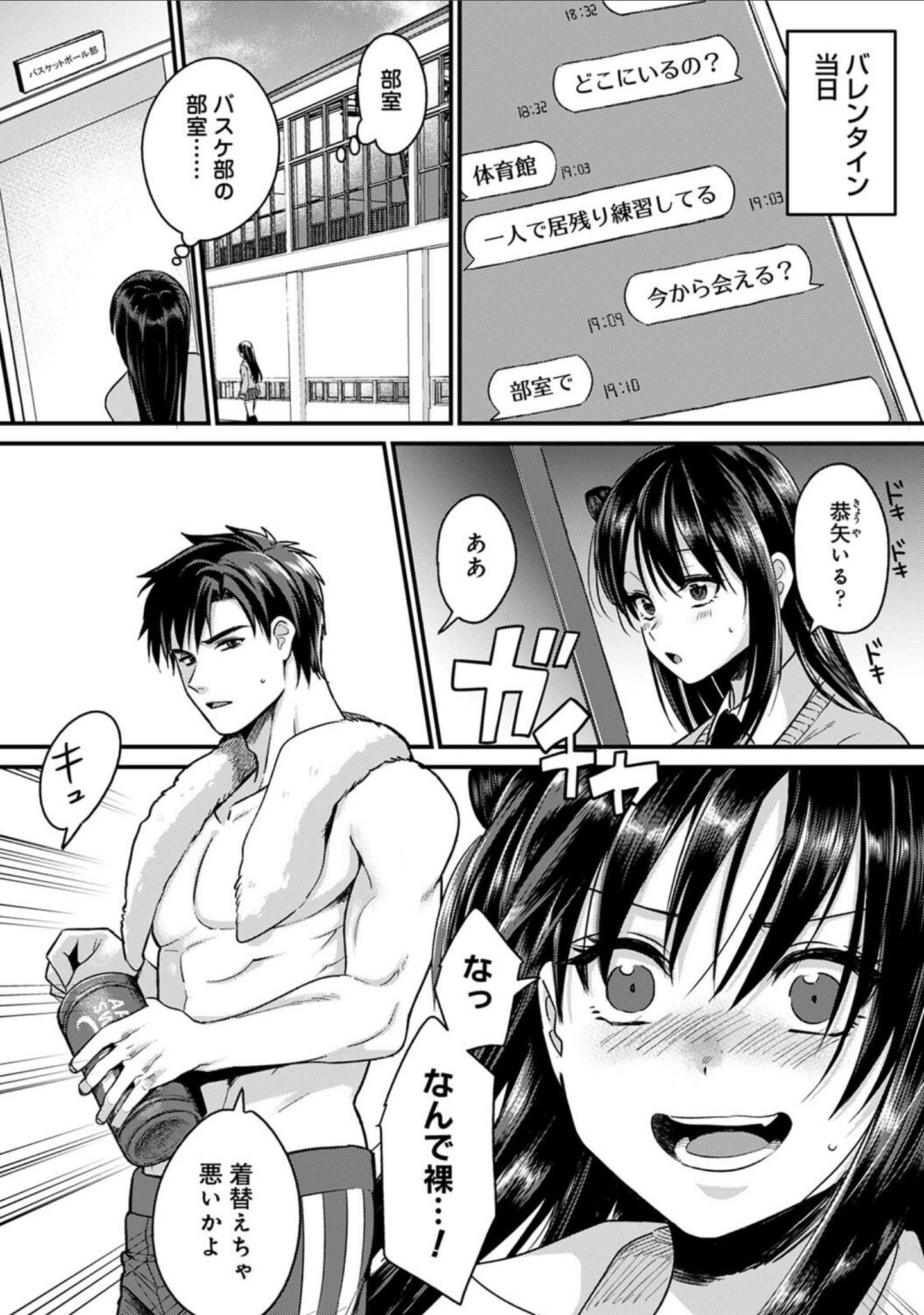 好みじゃないけど〜ムカつく姉と相性抜群エッチ〜（単話） サンプル 6