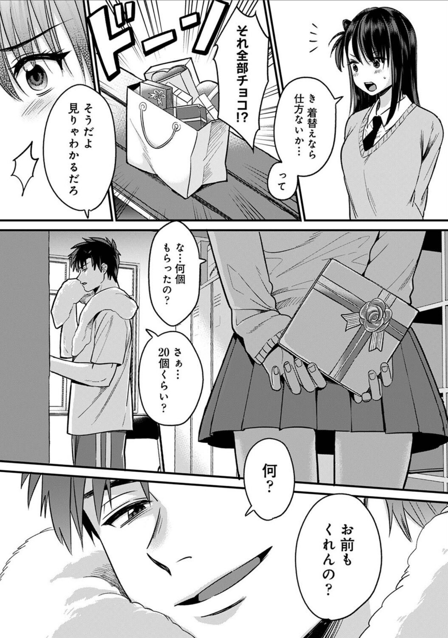 好みじゃないけど〜ムカつく姉と相性抜群エッチ〜（単話） サンプル 7