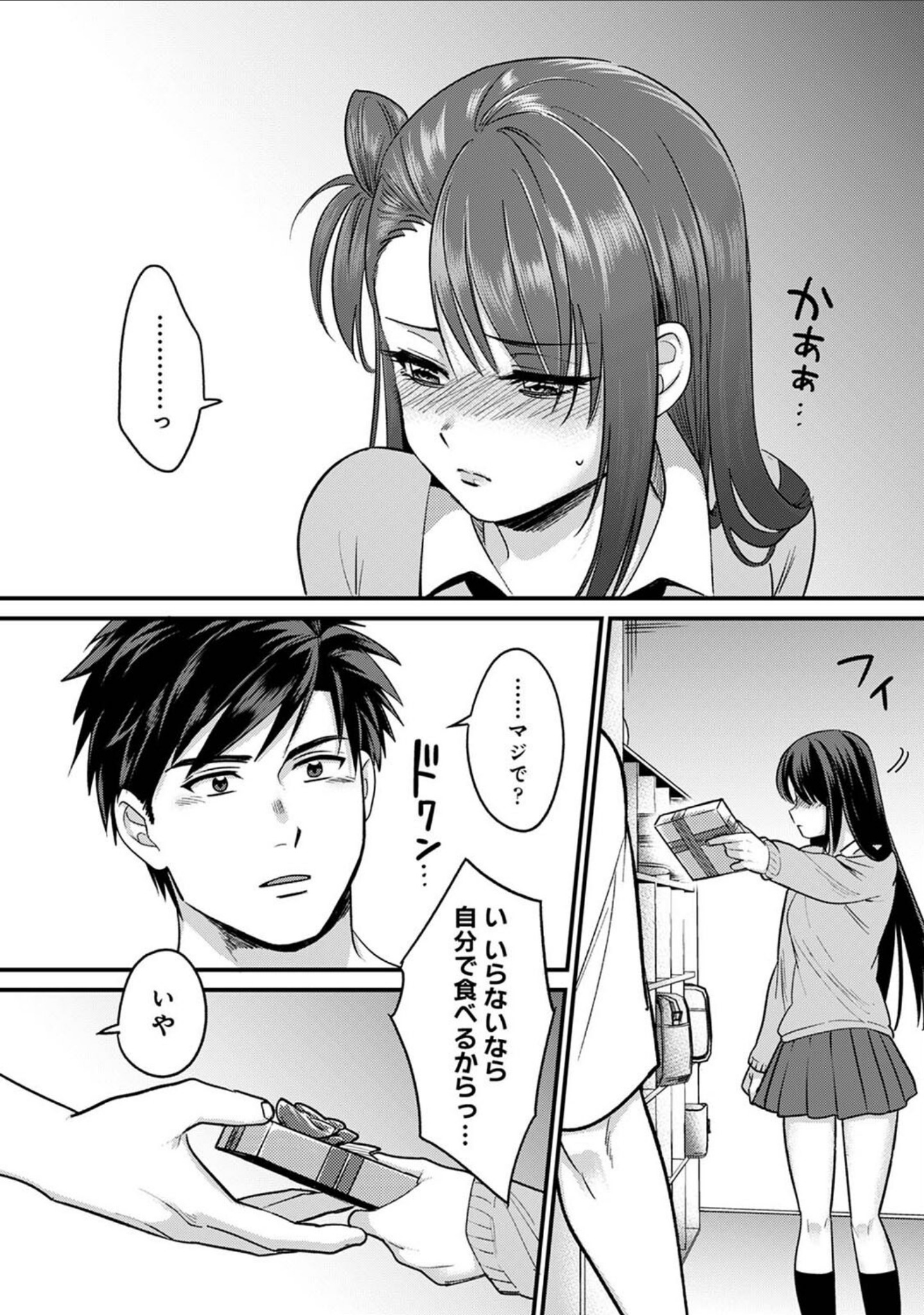 好みじゃないけど〜ムカつく姉と相性抜群エッチ〜（単話） サンプル 8