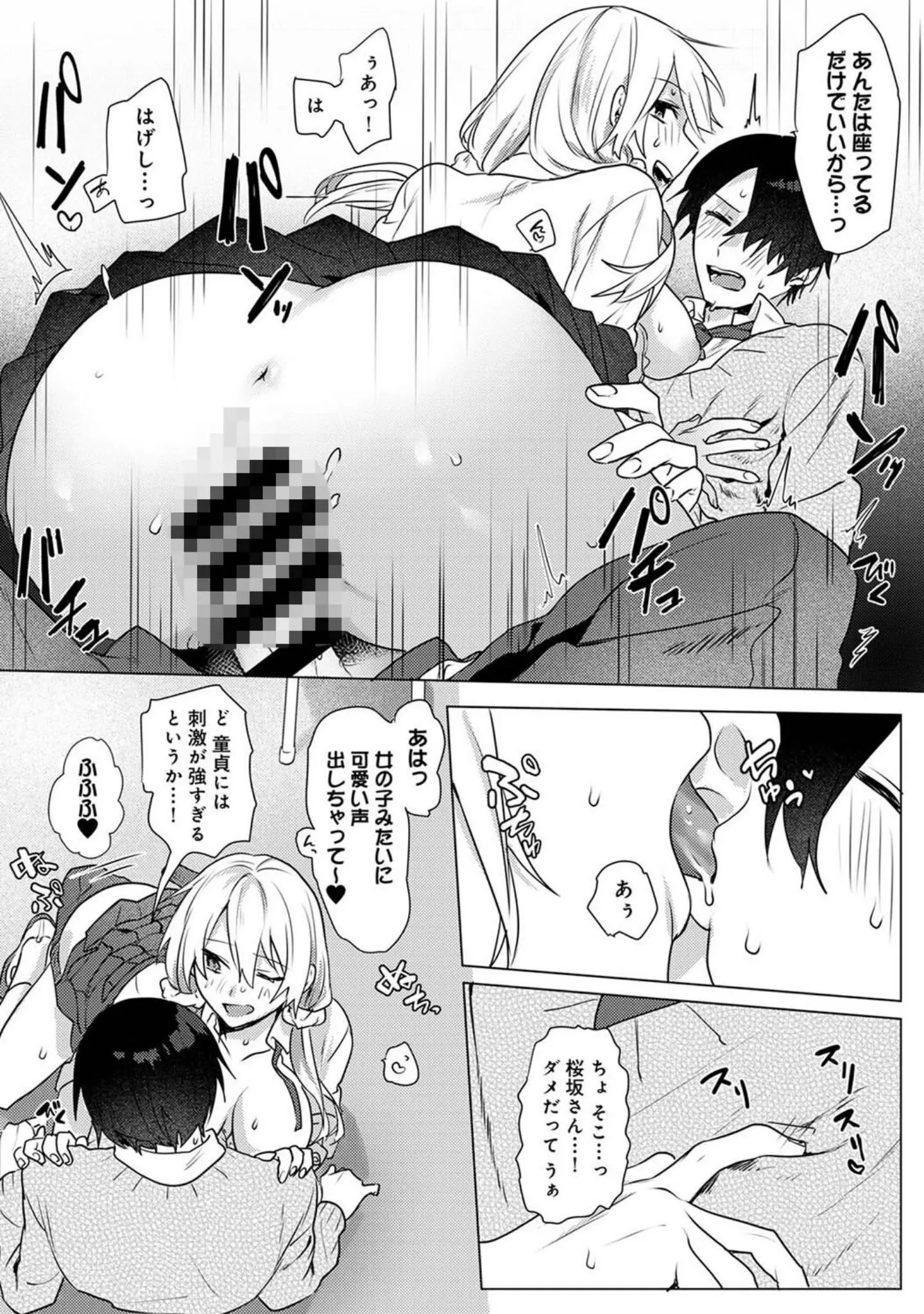 「アナンガ・ランガ Vol.98」（はぴろり菜） 試し読み 5ページ目