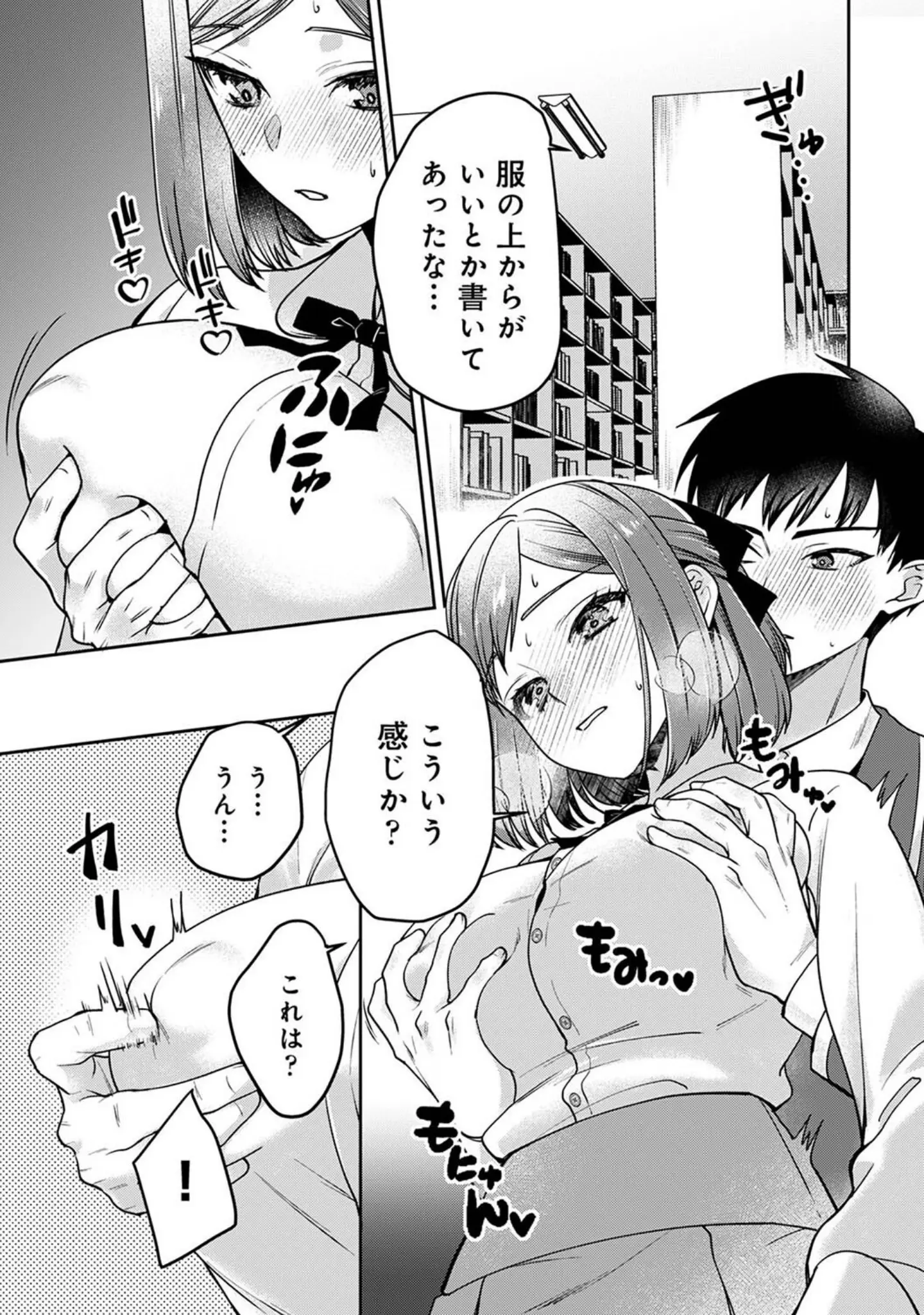 「アナンガ・ランガ Vol.102」（コムラ） 試し読み 15ページ目