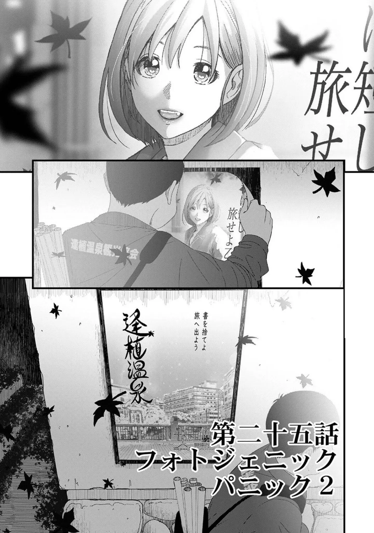 「アナンガ・ランガ Vol.102」（コムラ） 試し読み 21ページ目