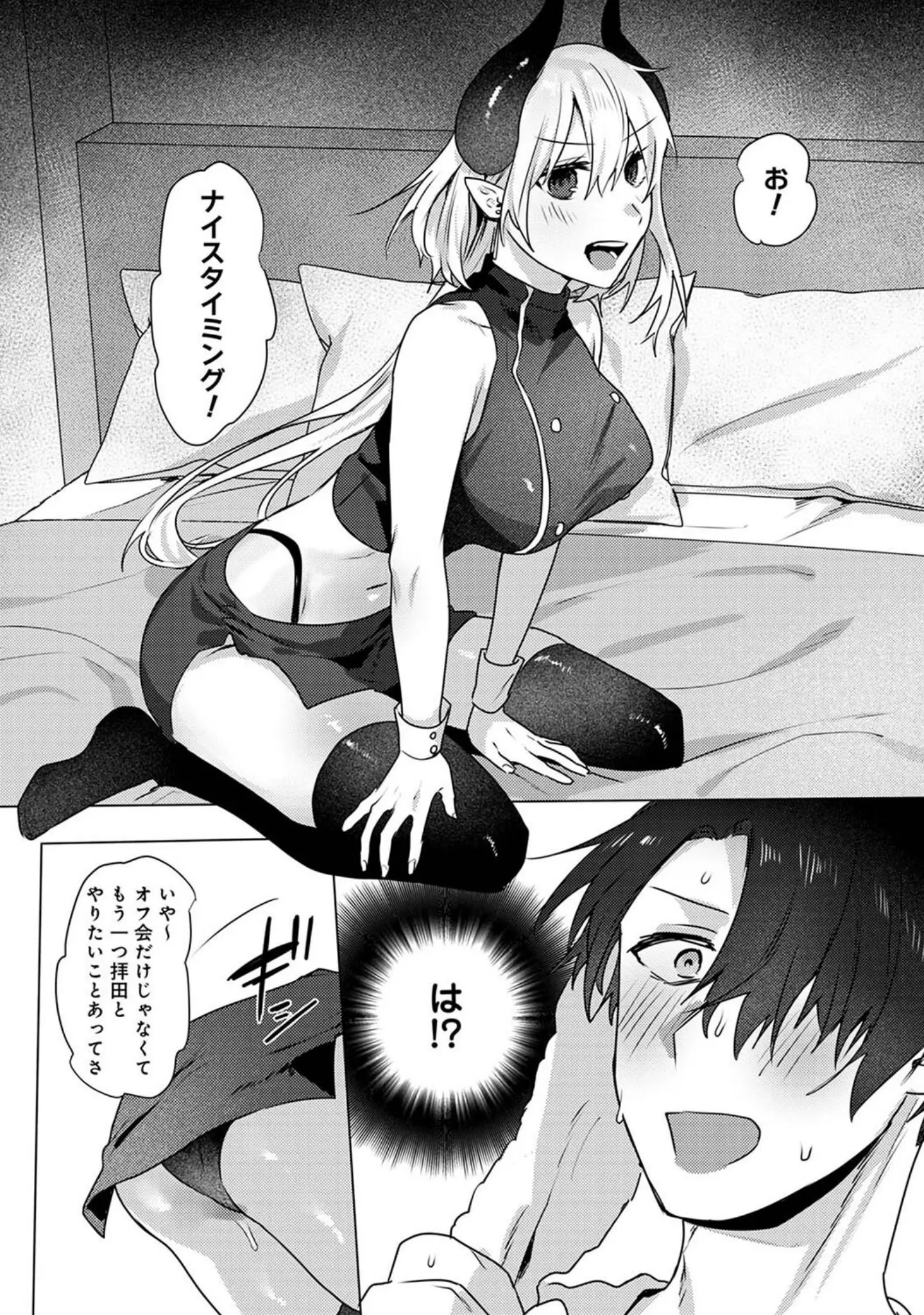 「アナンガ・ランガ Vol.102」（コムラ） 試し読み 9ページ目