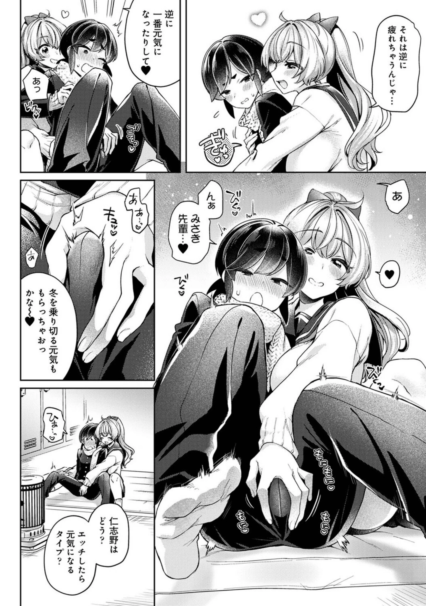 「アナンガ・ランガ Vol.103」（黒白音子） 試し読み 13ページ目