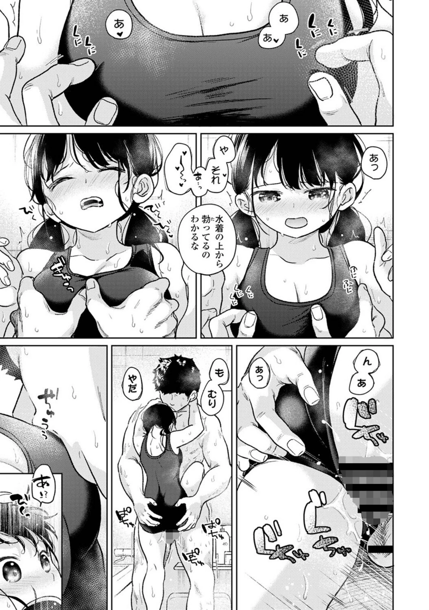 「アナンガ・ランガ Vol.103」（黒白音子） 試し読み 3ページ目