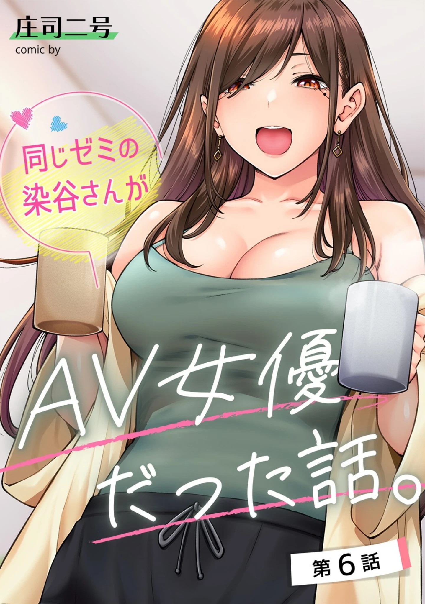 「アナンガ・ランガ Vol.104」（りぃあ） 試し読み 10ページ目