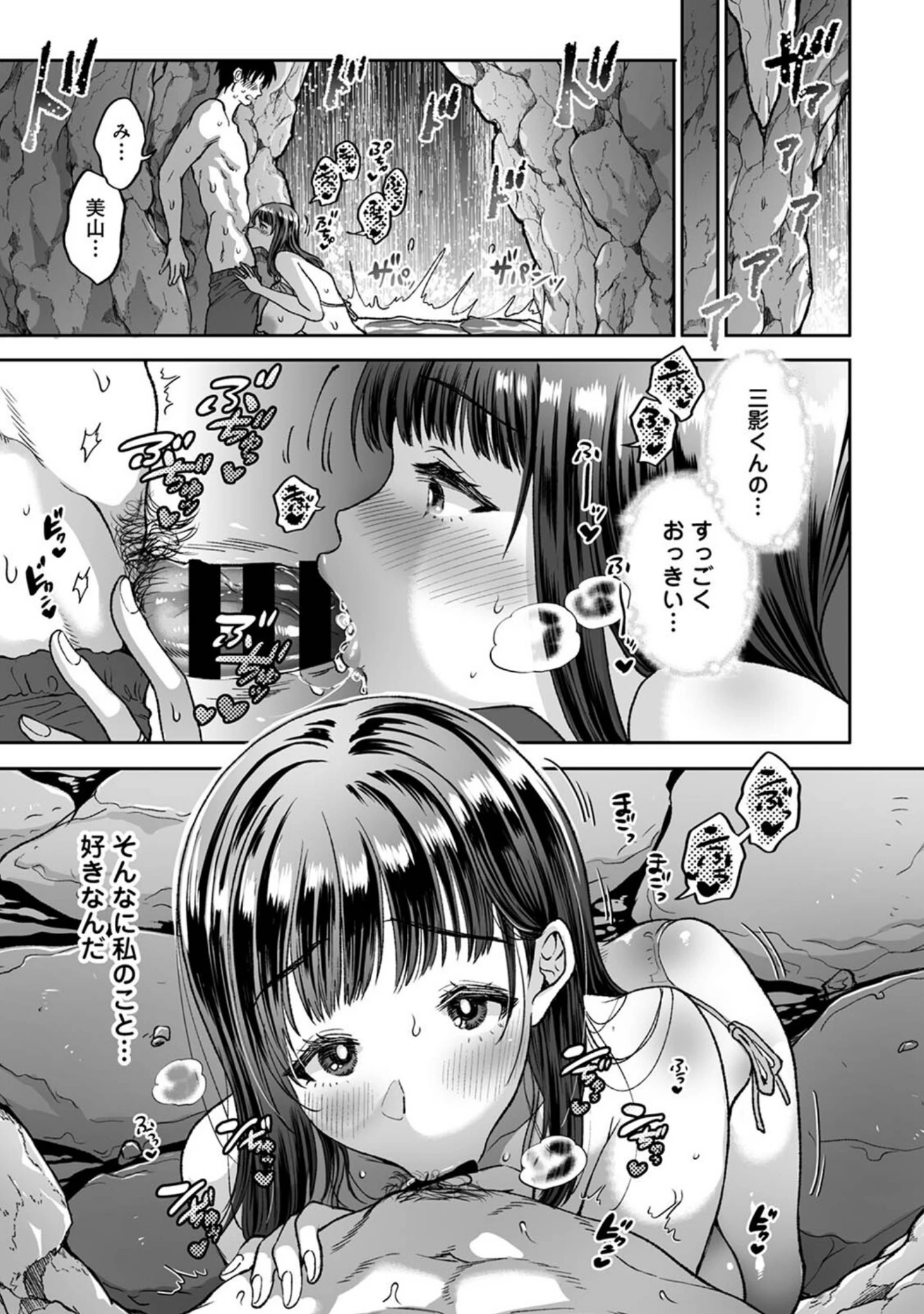 「アナンガ・ランガ Vol.104」（りぃあ） 試し読み 19ページ目