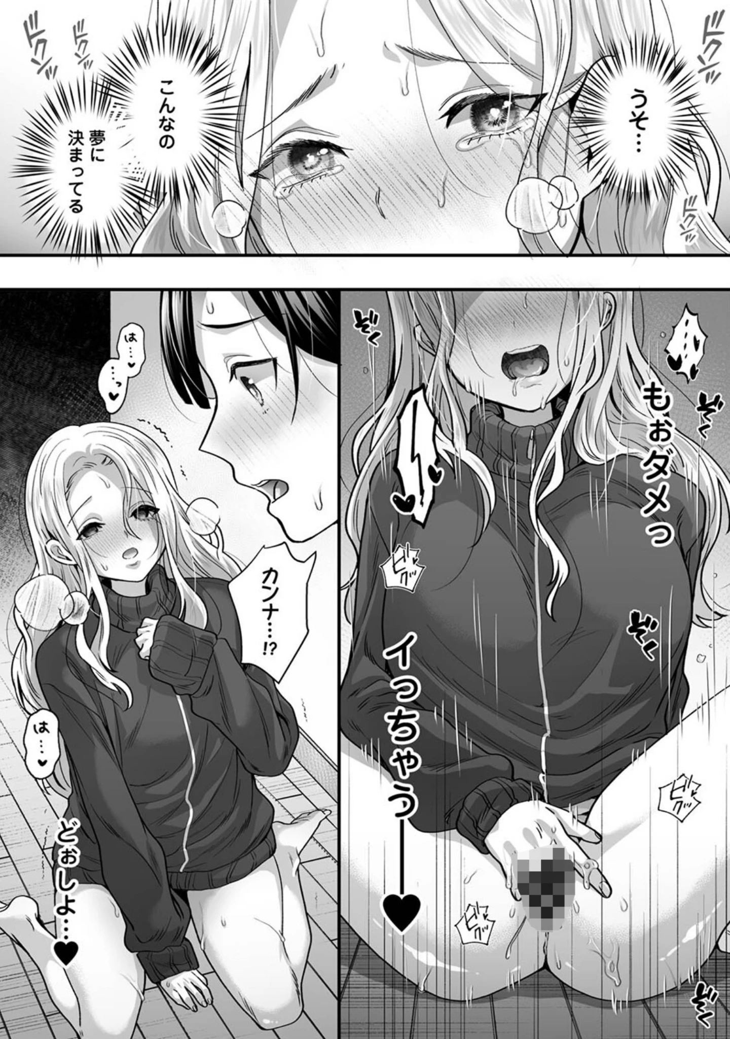 「アナンガ・ランガ Vol.104」（りぃあ） 試し読み 21ページ目