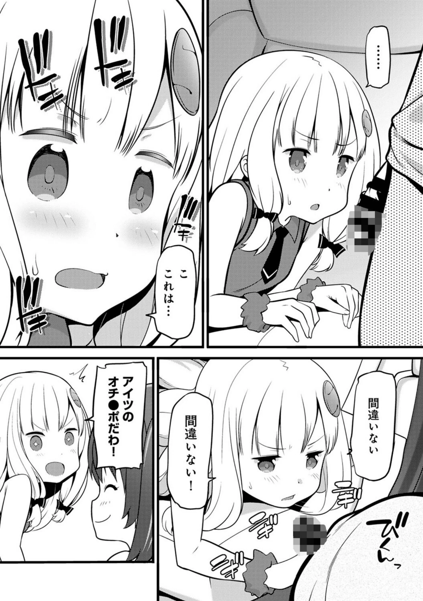「アナンガ・ランガ Vol.104」（りぃあ） 試し読み 27ページ目