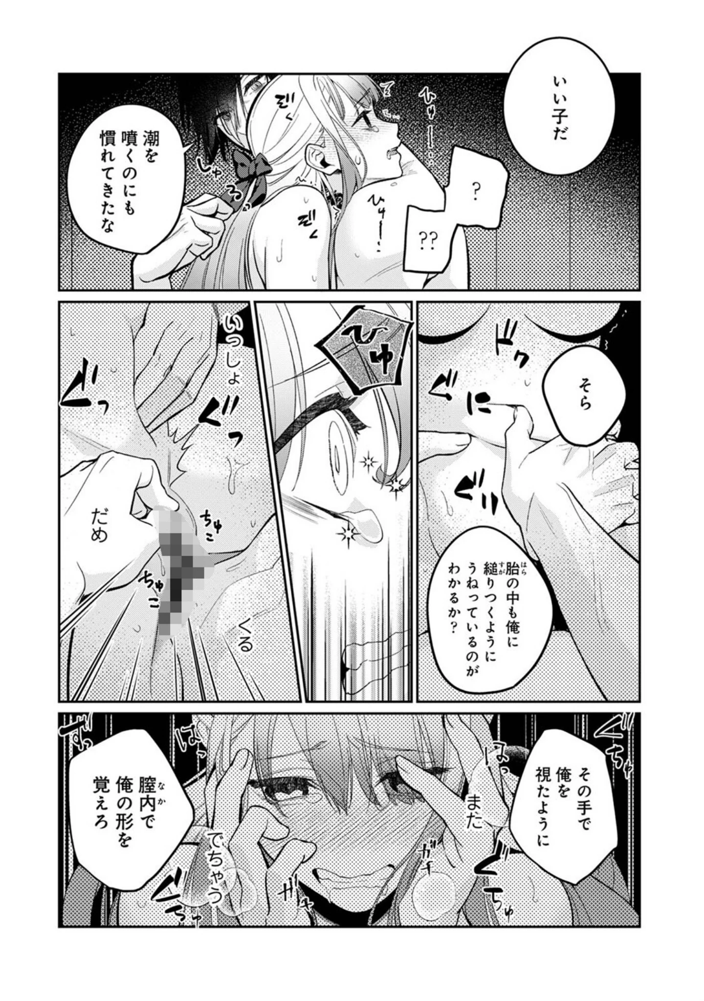 「アナンガ・ランガ Vol.104」（りぃあ） 試し読み 9ページ目