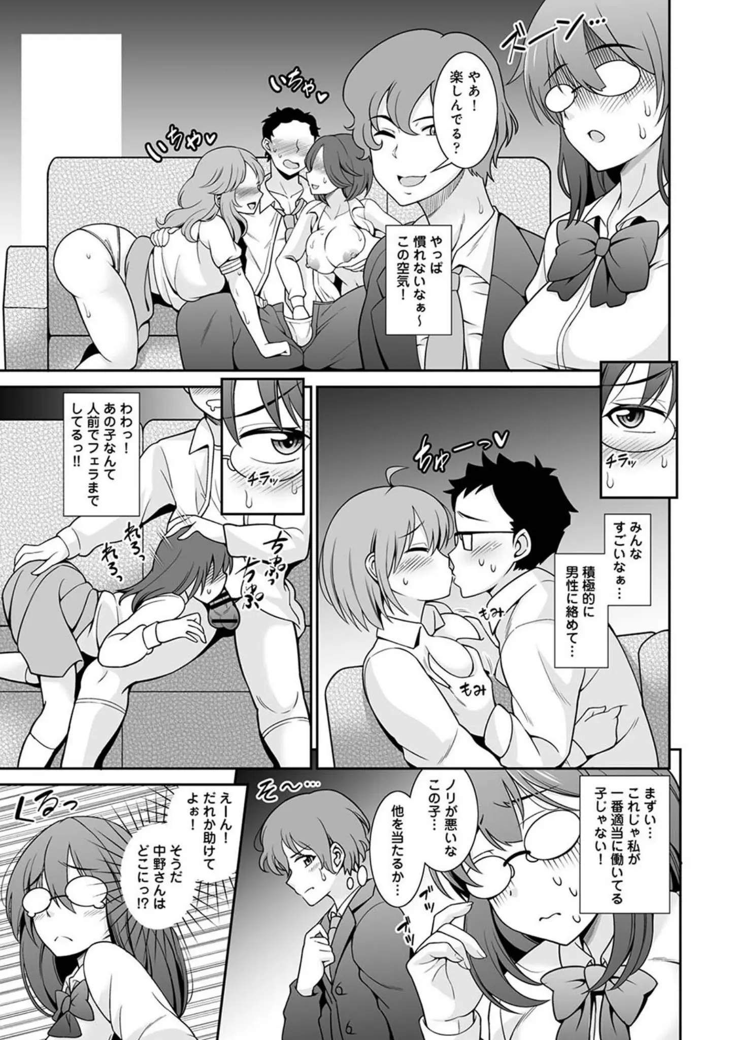 「アナンガ・ランガ Vol.105」（二三月そう） 試し読み 11ページ目