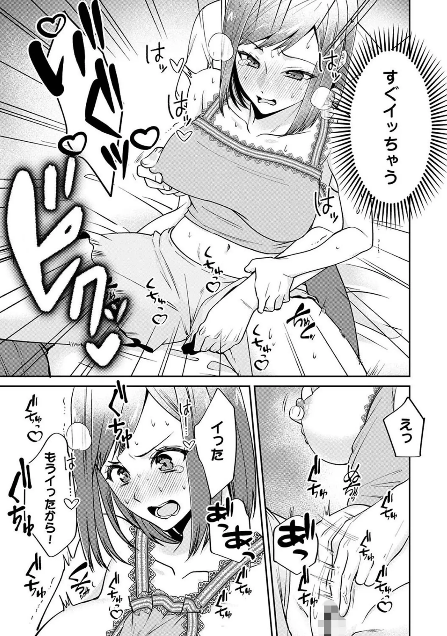「アナンガ・ランガ Vol.105」（二三月そう） 試し読み 19ページ目