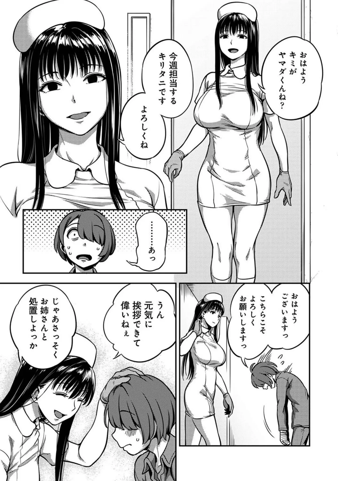 「アナンガ・ランガ Vol.105」（二三月そう） 試し読み 5ページ目