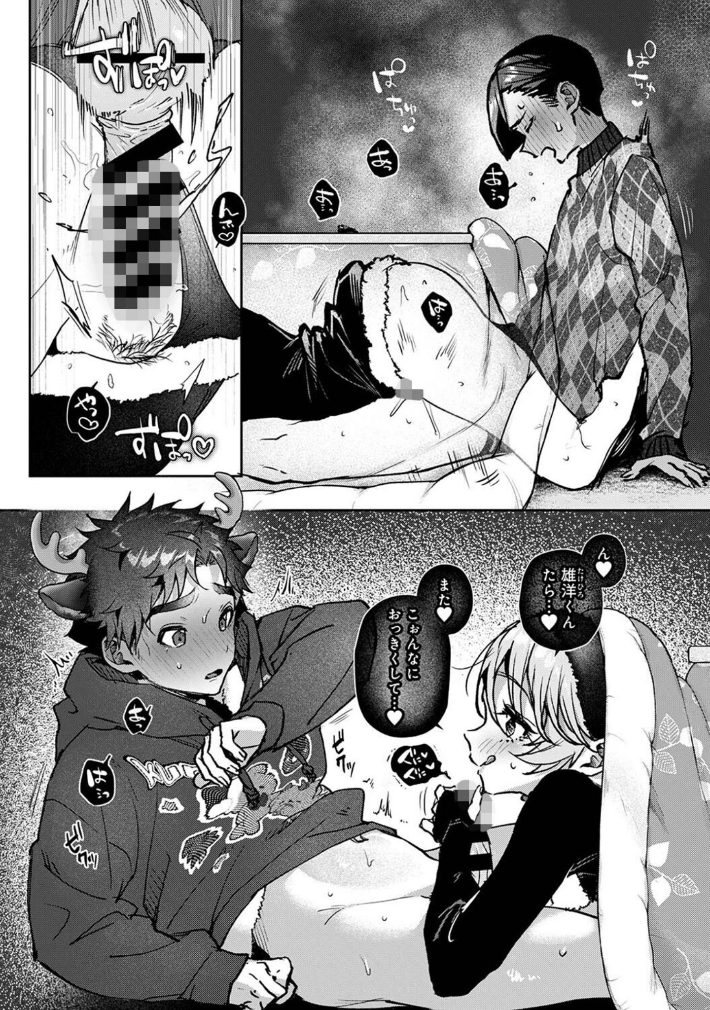 「アナンガ・ランガ Vol.106【フルエディション】」（しまおかず） 試し読み 17ページ目