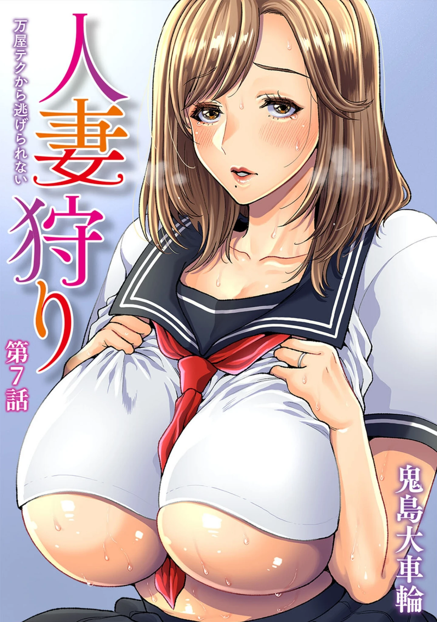 「アナンガ・ランガ Vol.106【フルエディション】」（しまおかず） 試し読み 26ページ目