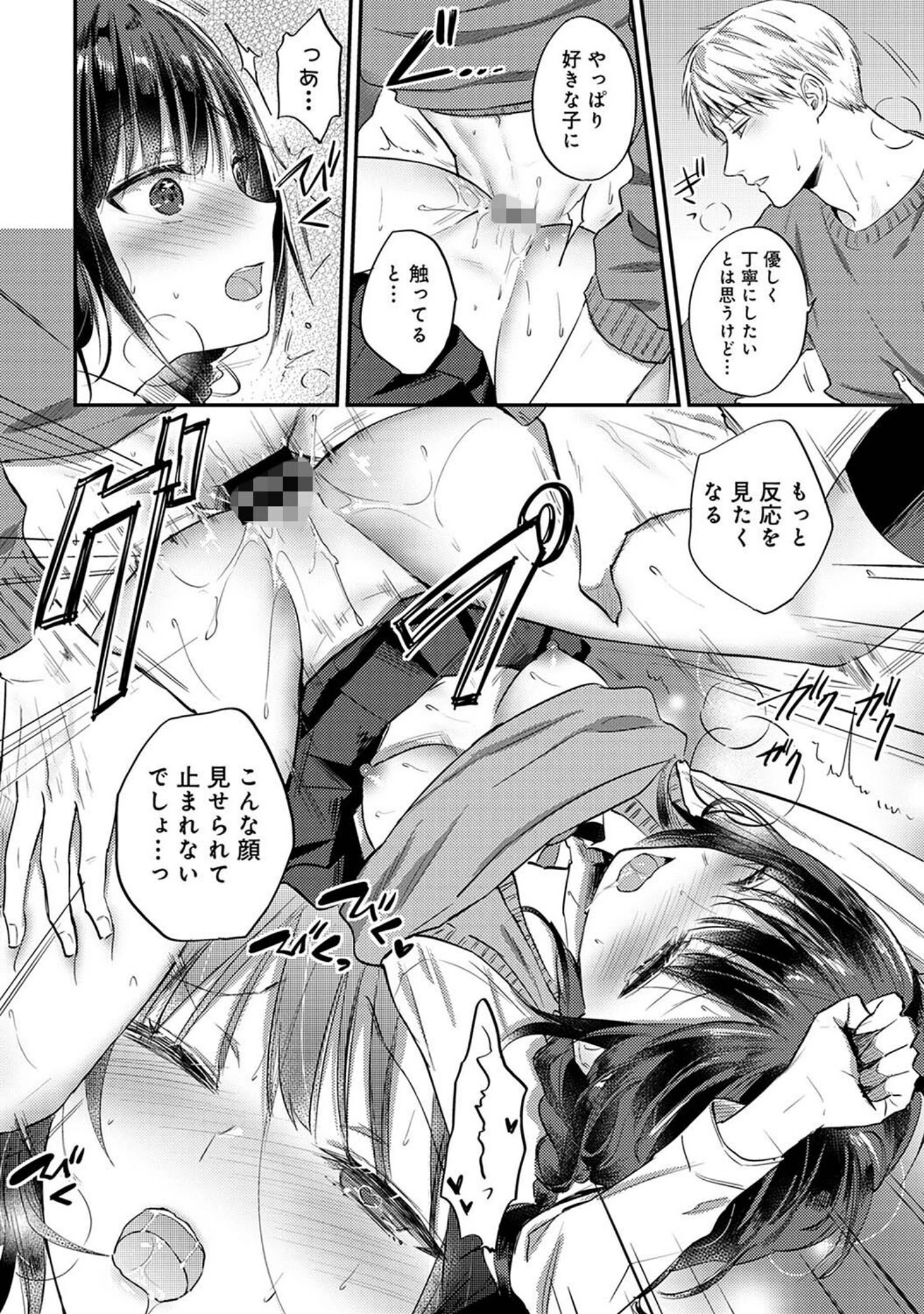 「アナンガ・ランガ Vol.106【フルエディション】」（しまおかず） 試し読み 3ページ目