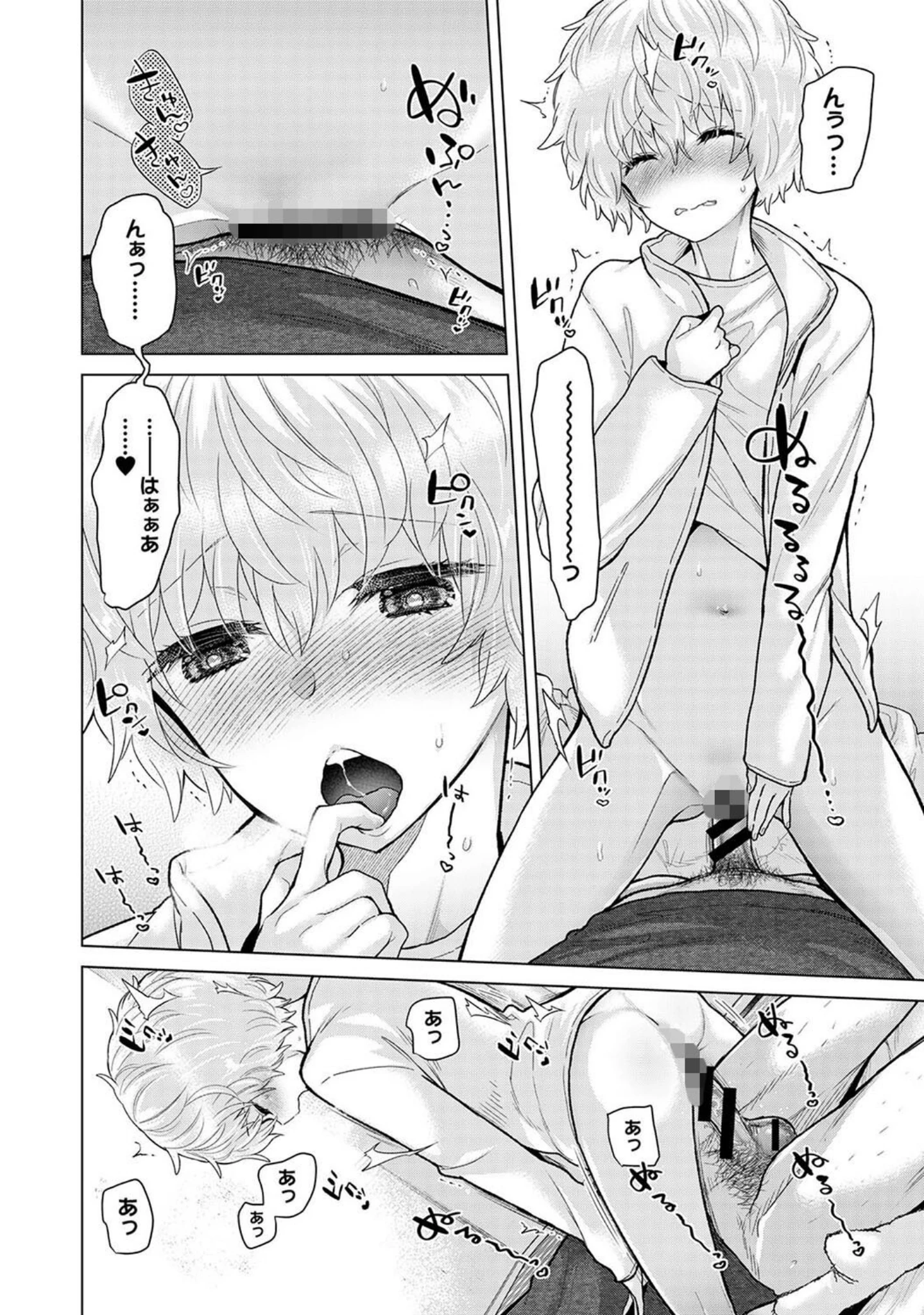 「アナンガ・ランガ Vol.106【フルエディション】」（しまおかず） 試し読み 5ページ目