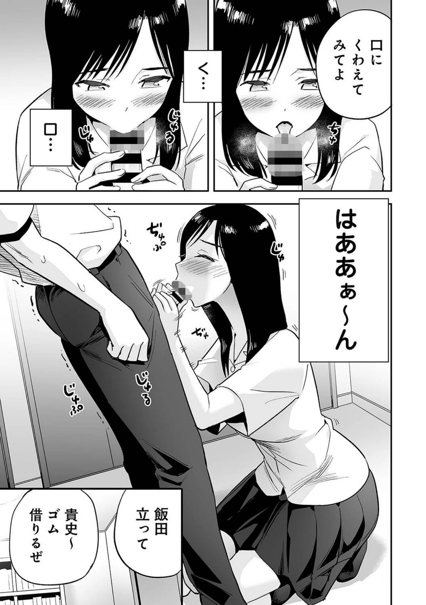 「カラミざかりアンソロジー」（桂あいり） 試し読み 11ページ目