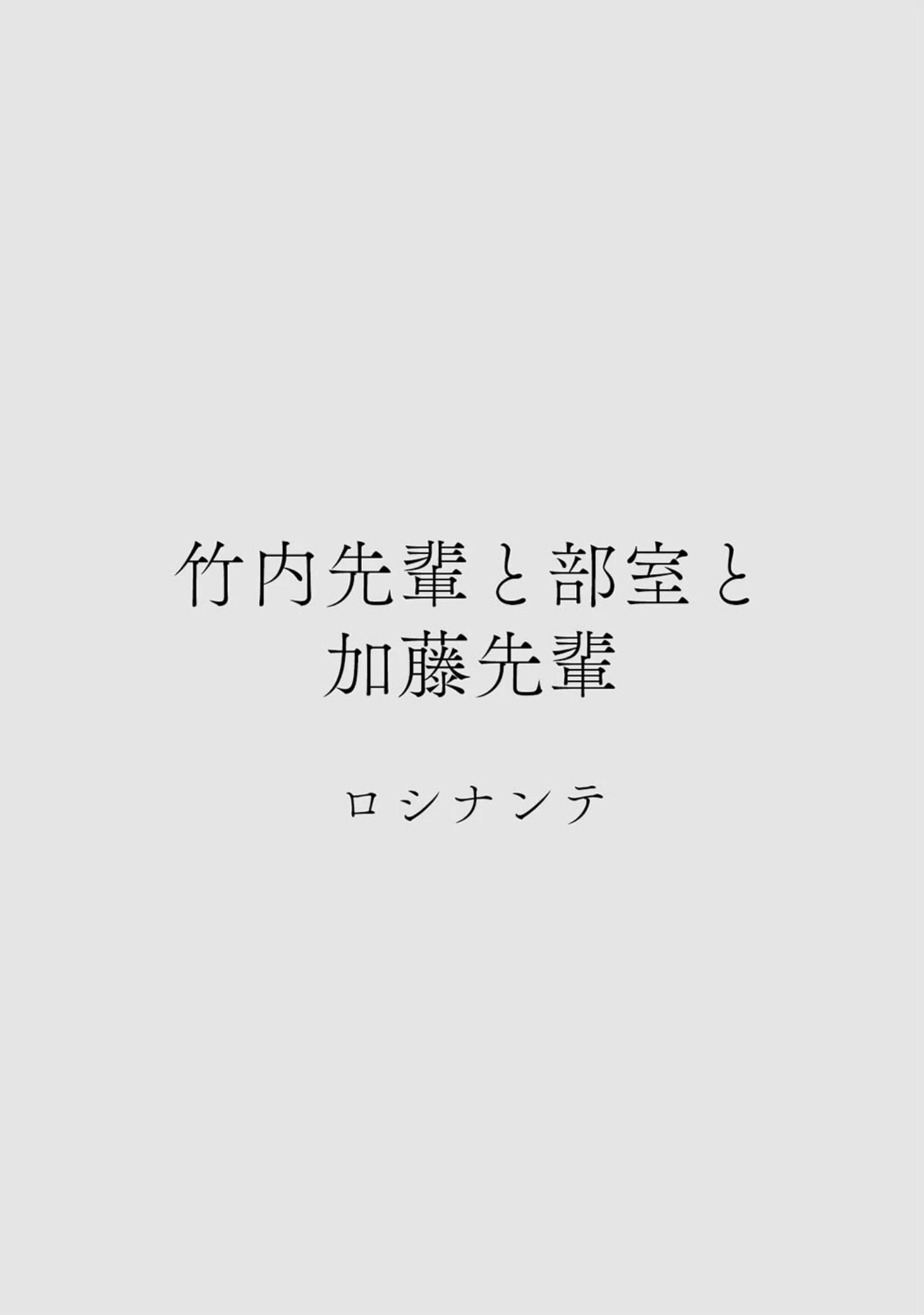「カラミざかりアンソロジー」（桂あいり） 試し読み 16ページ目