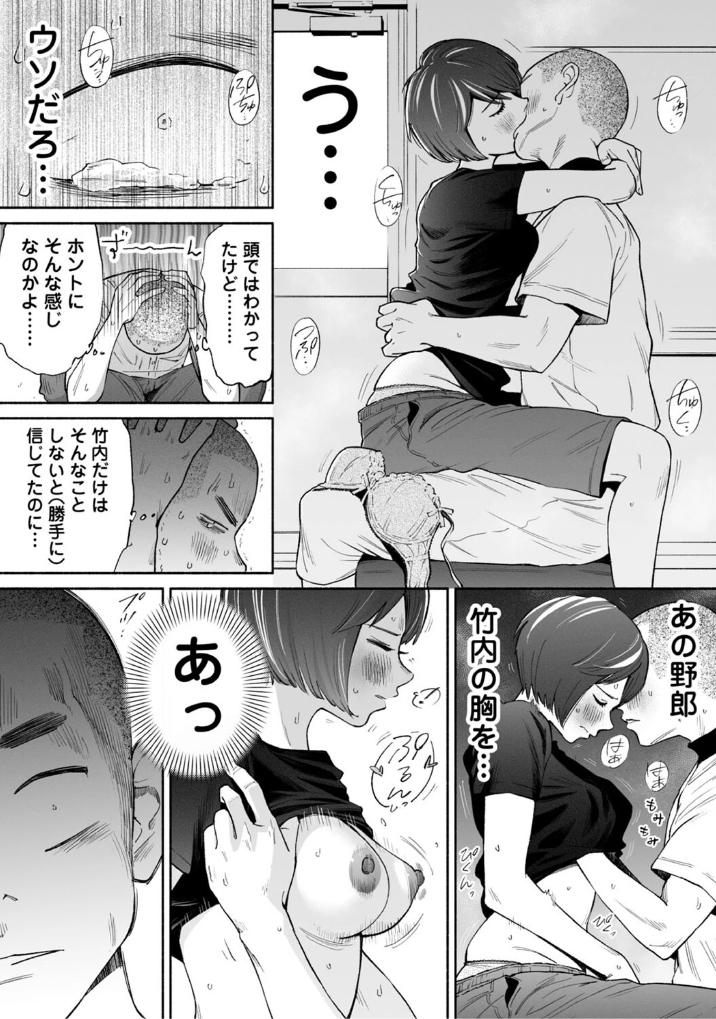 「カラミざかりアンソロジー」（桂あいり） 試し読み 17ページ目