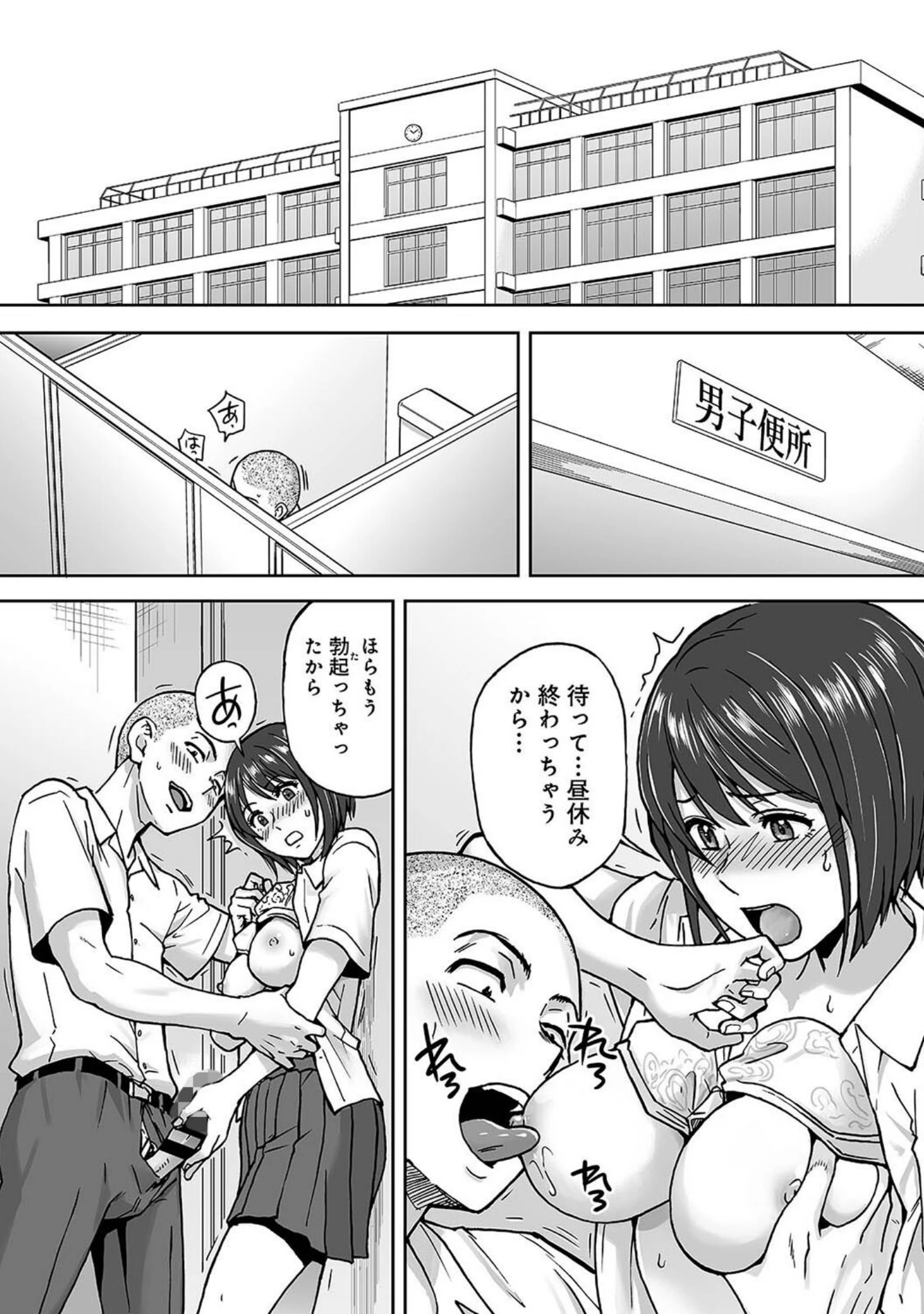 「カラミざかりアンソロジー」（桂あいり） 試し読み 21ページ目