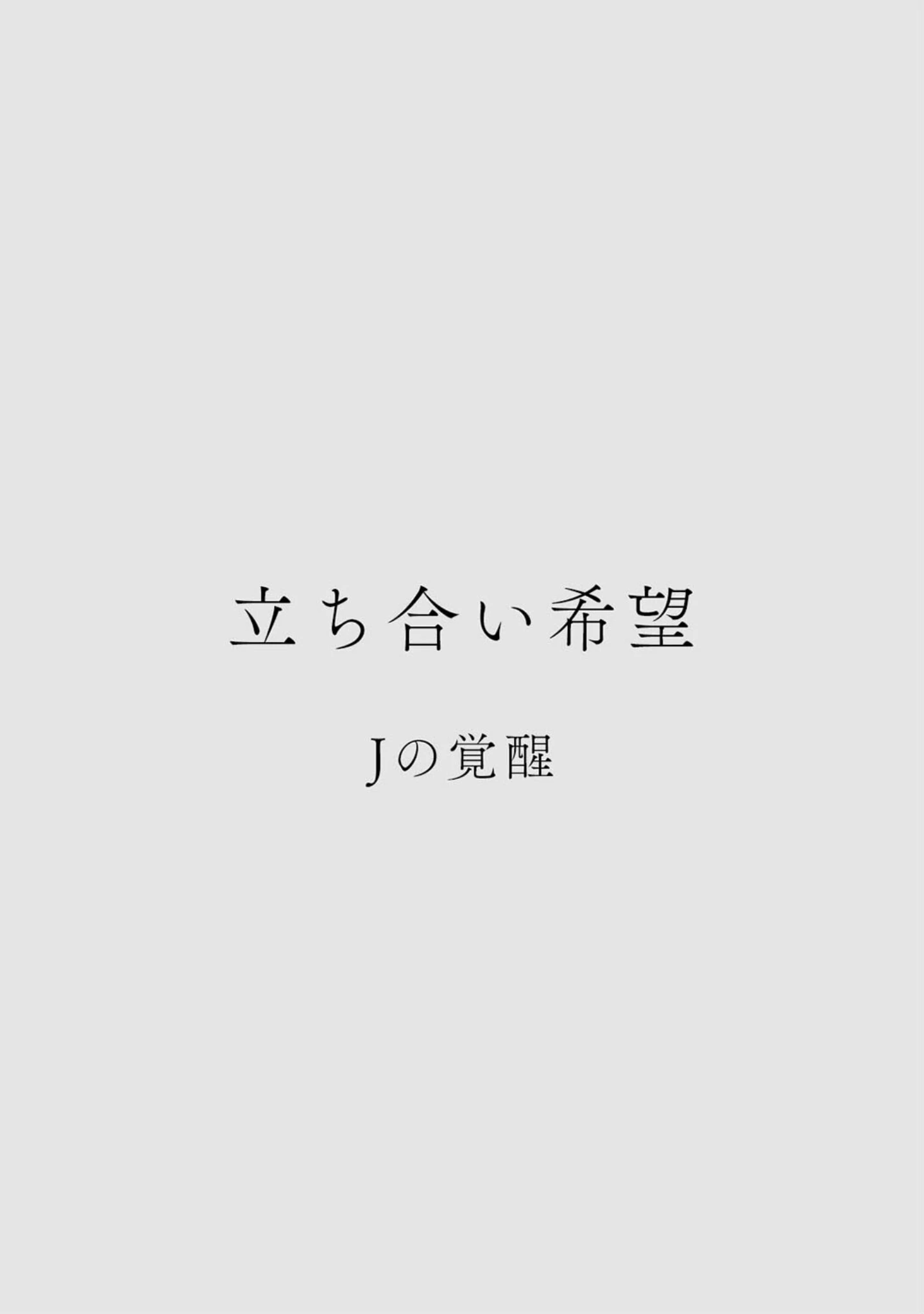 「カラミざかりアンソロジー」（桂あいり） 試し読み 22ページ目