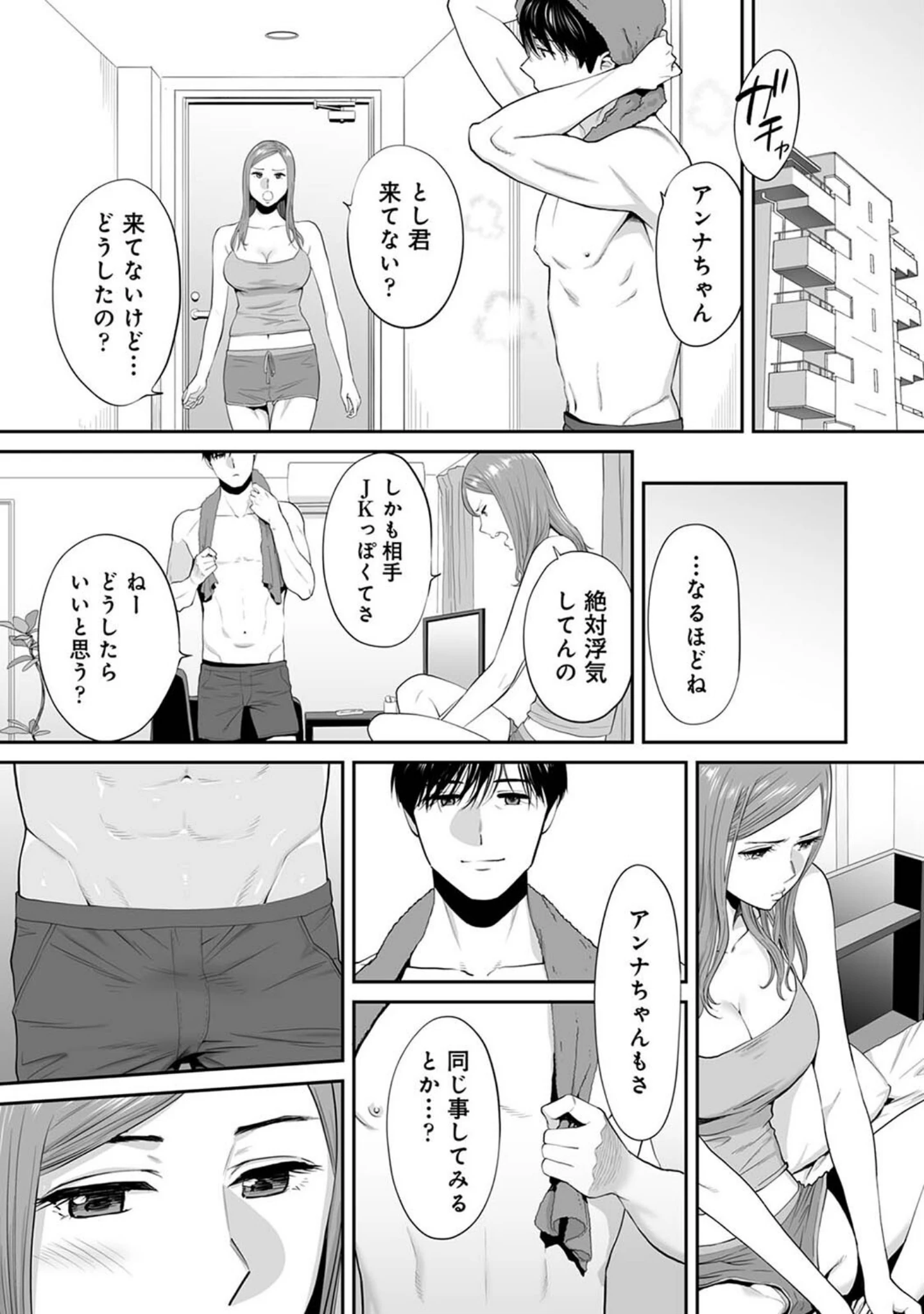 「カラミざかりアンソロジー」（桂あいり） 試し読み 5ページ目