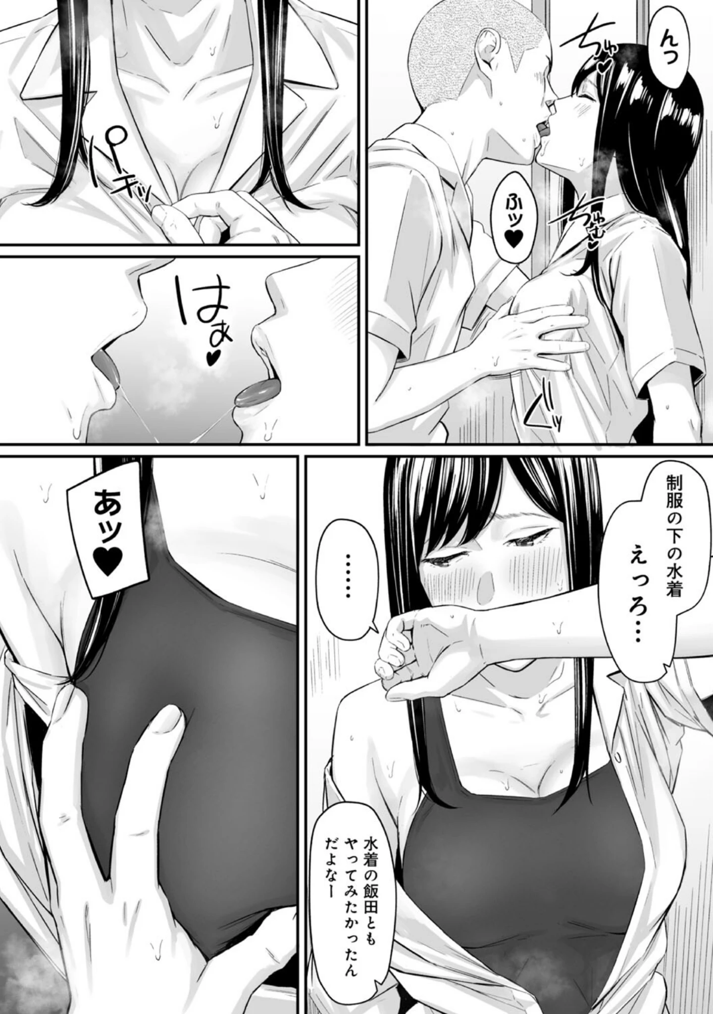 「カラミざかりアンソロジー」（桂あいり） 試し読み 7ページ目