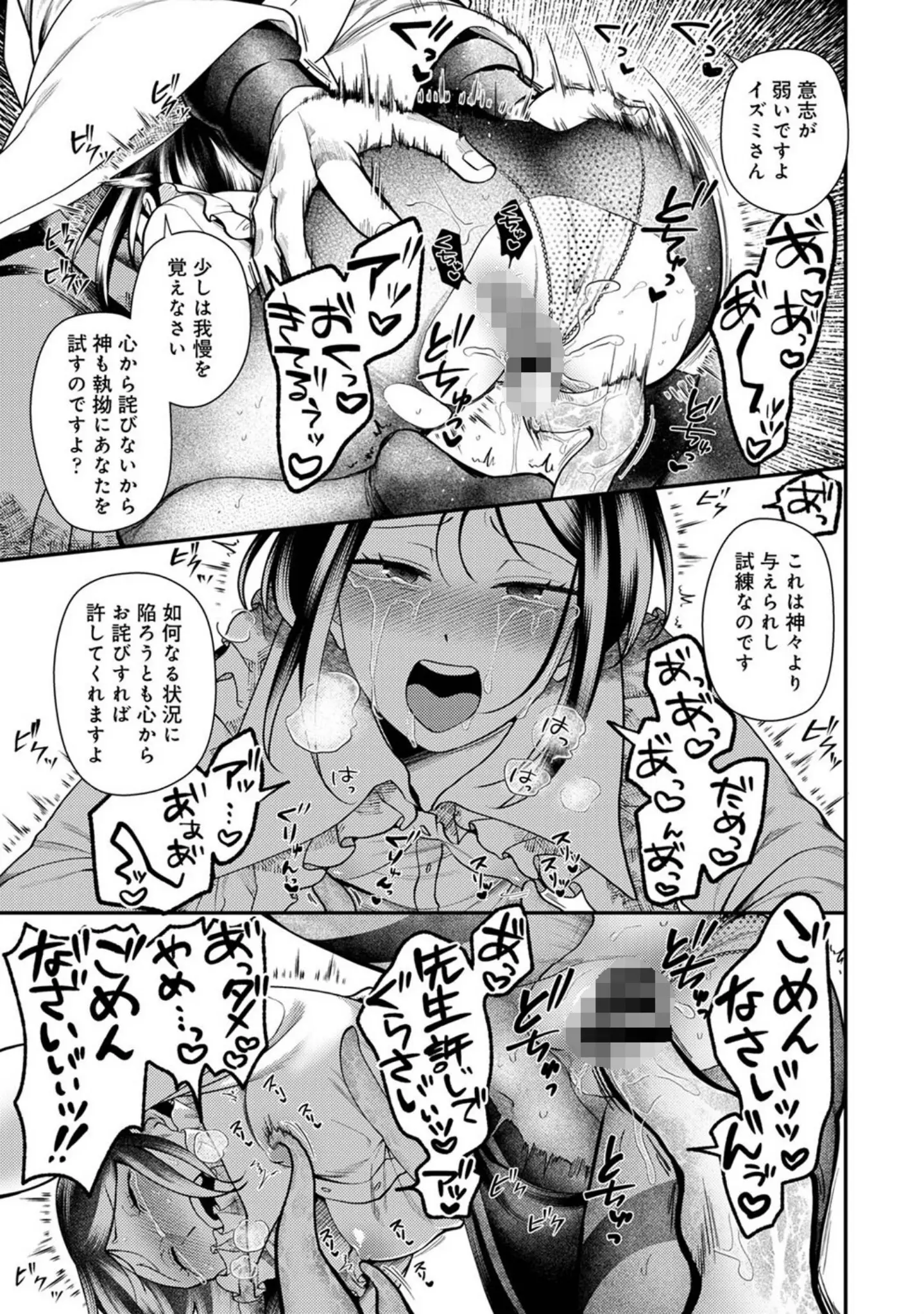 「アナンガ・ランガ Vol.107」（桐島サトシ） 試し読み 13ページ目