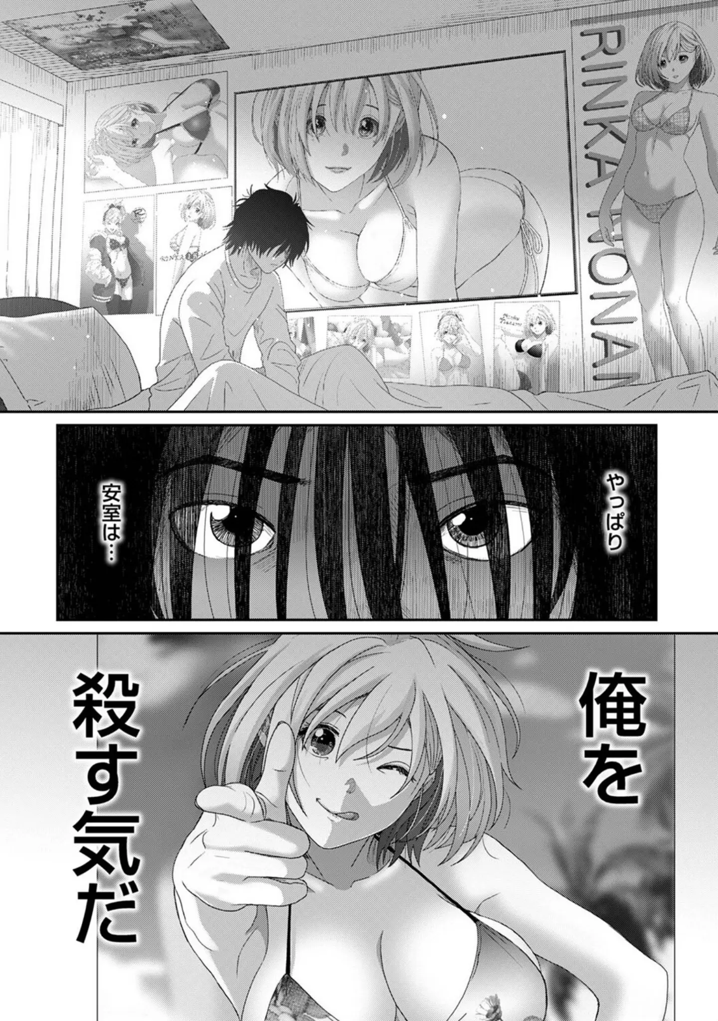 「アナンガ・ランガ Vol.107」（桐島サトシ） 試し読み 25ページ目