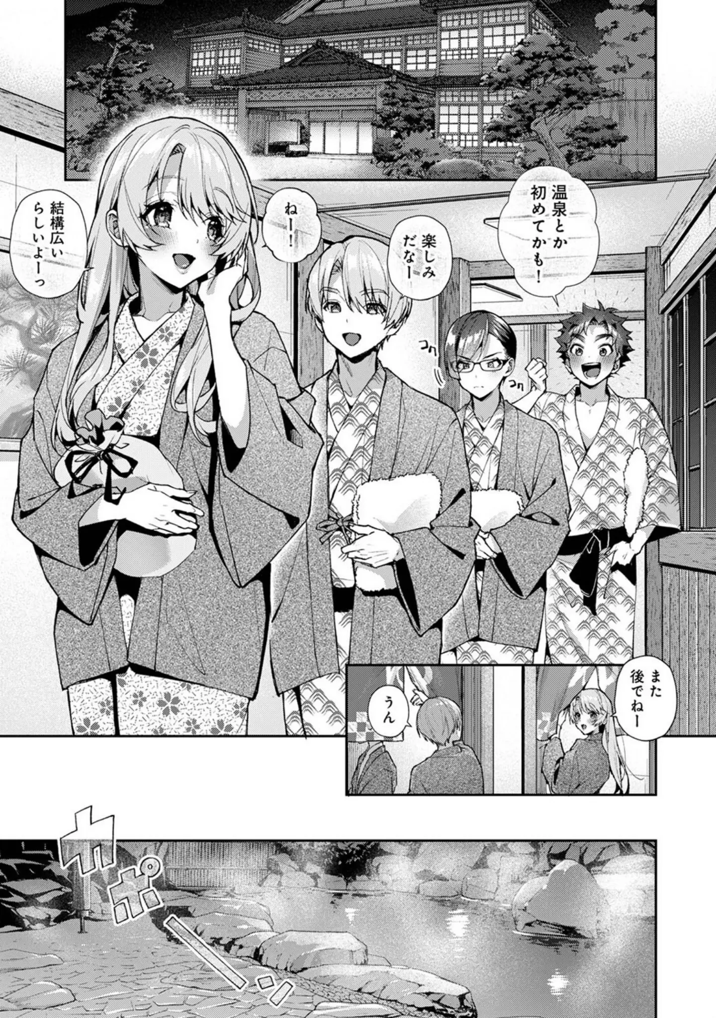 「アナンガ・ランガ Vol.107」（桐島サトシ） 試し読み 3ページ目