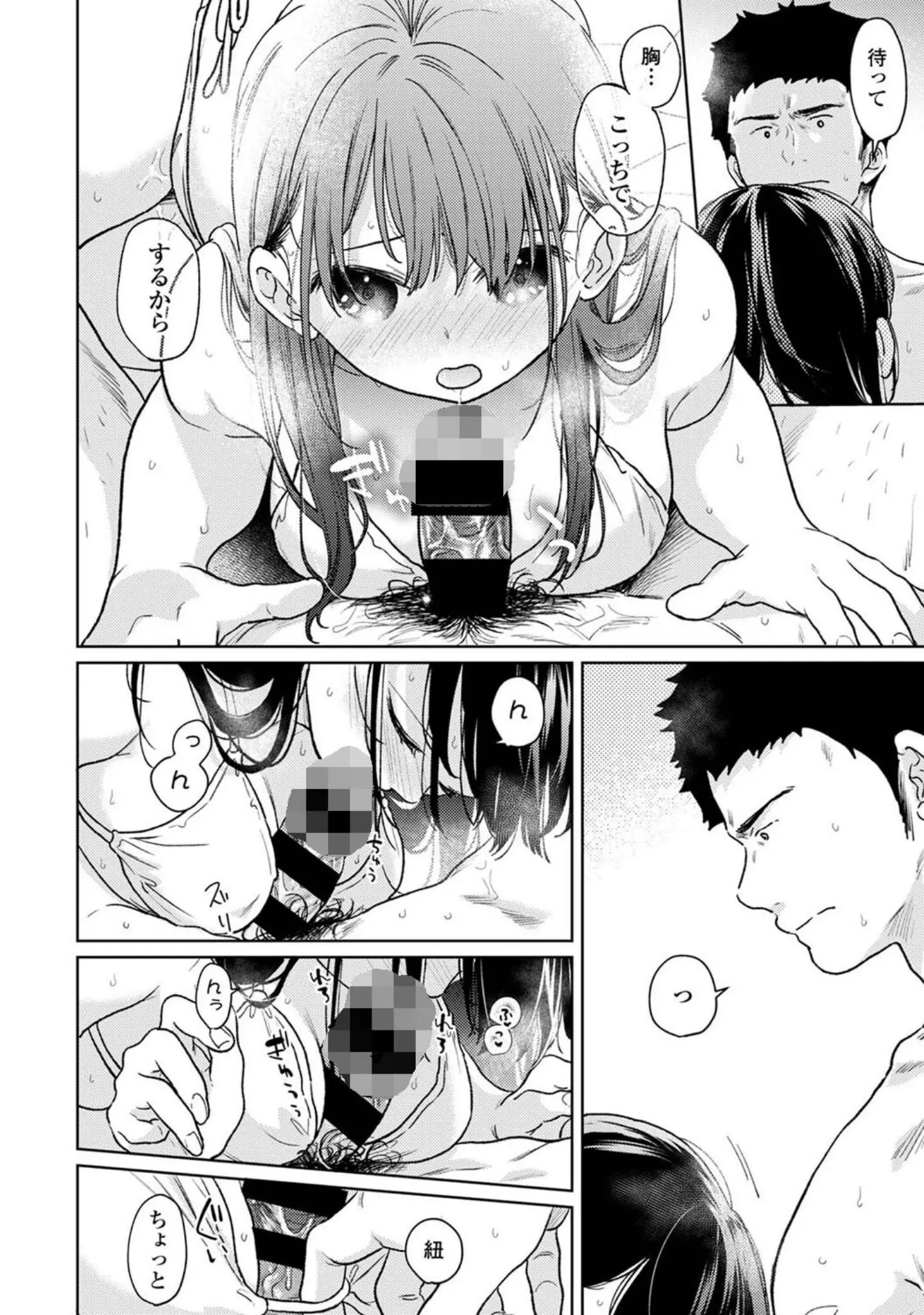 「アナンガ・ランガ Vol.107」（桐島サトシ） 試し読み 5ページ目