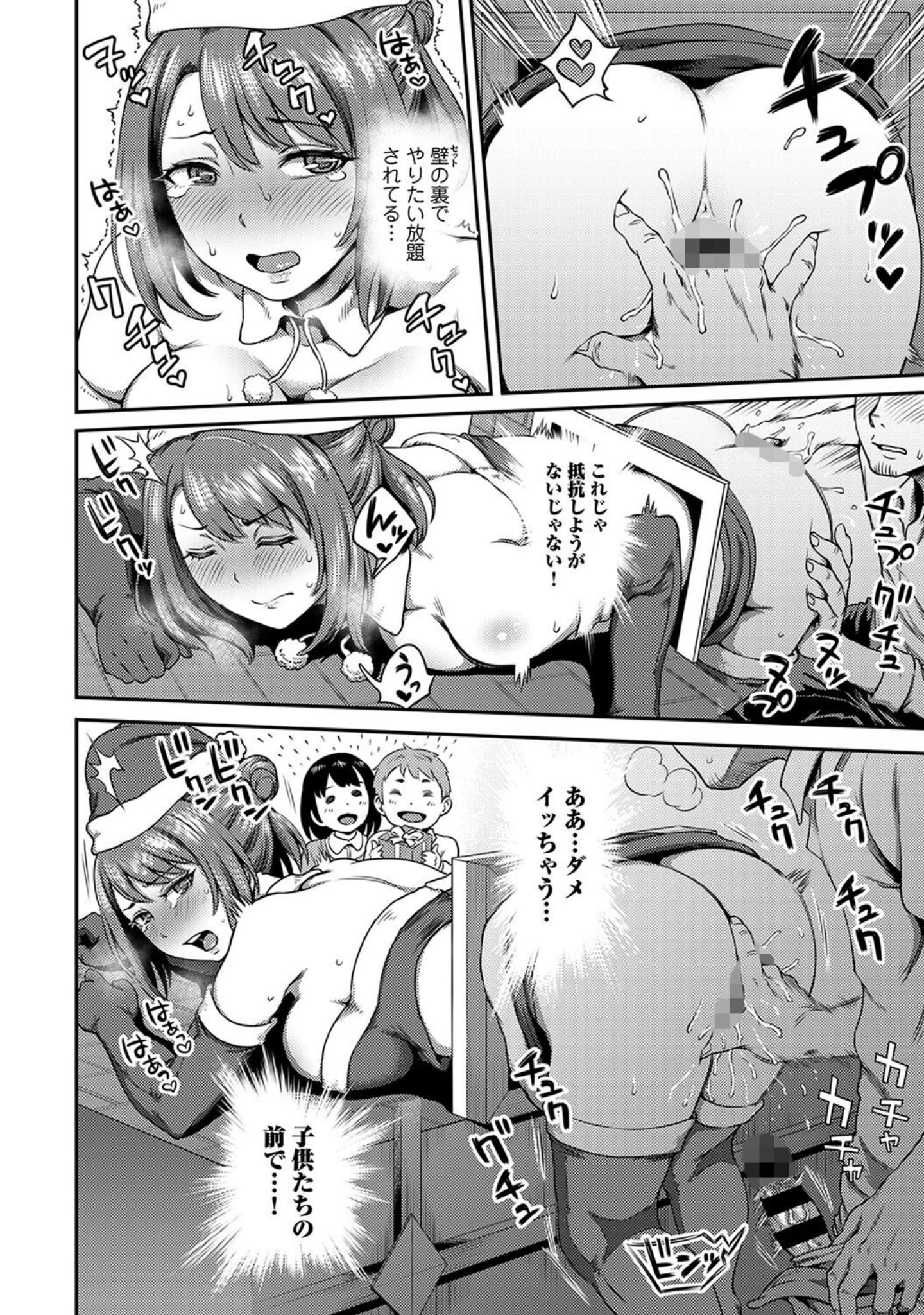 「うっかり愛して【単行本版】」（亀山しるこ） 試し読み 12ページ目