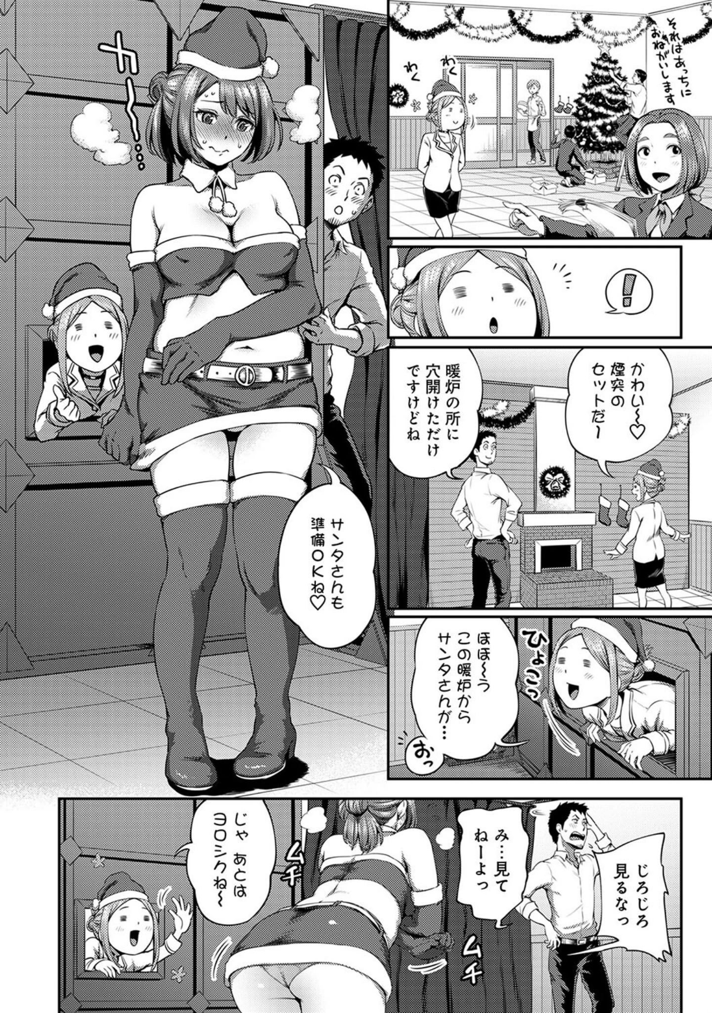「うっかり愛して【単行本版】」（亀山しるこ） 試し読み 6ページ目