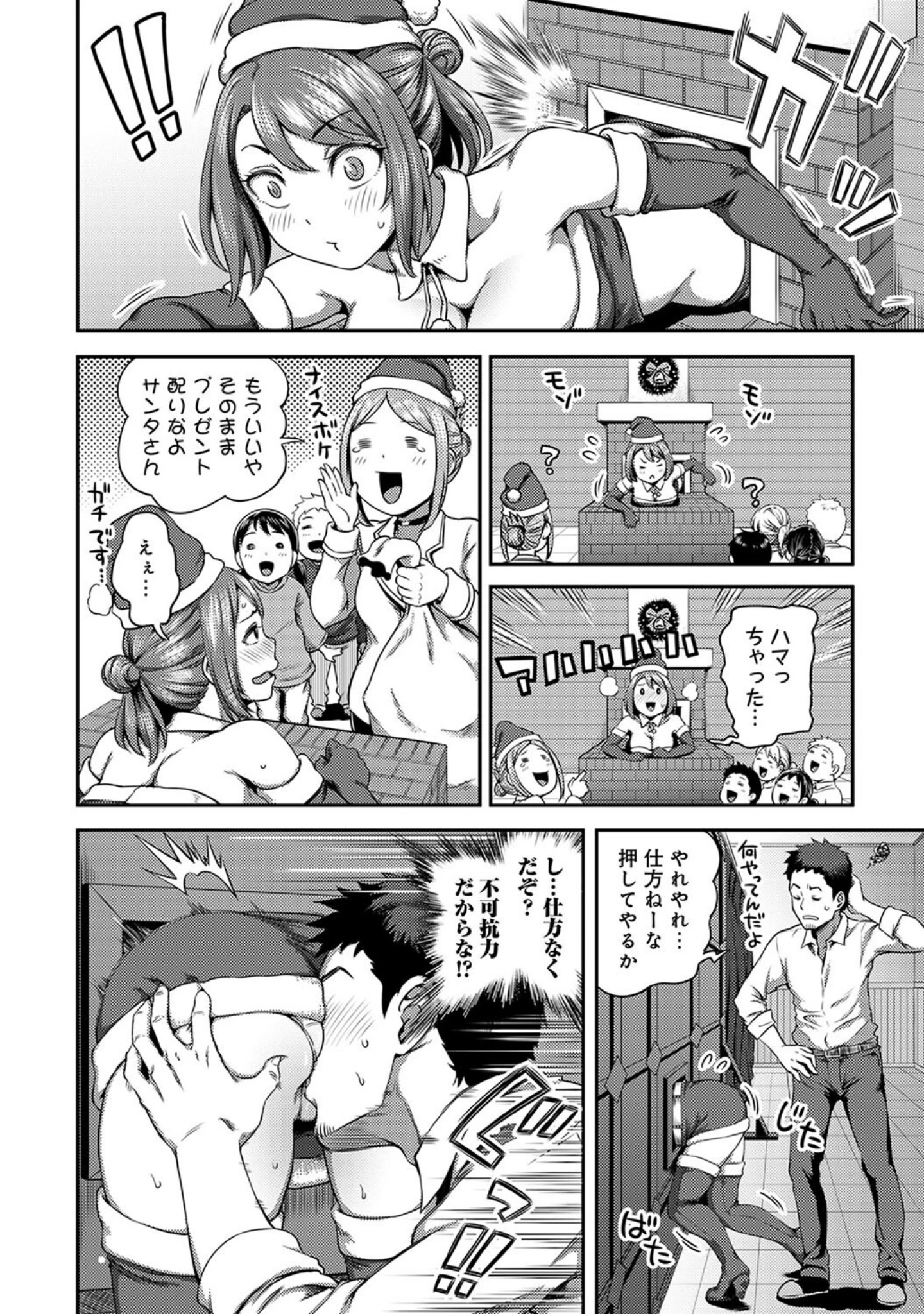 「うっかり愛して【単行本版】」（亀山しるこ） 試し読み 8ページ目