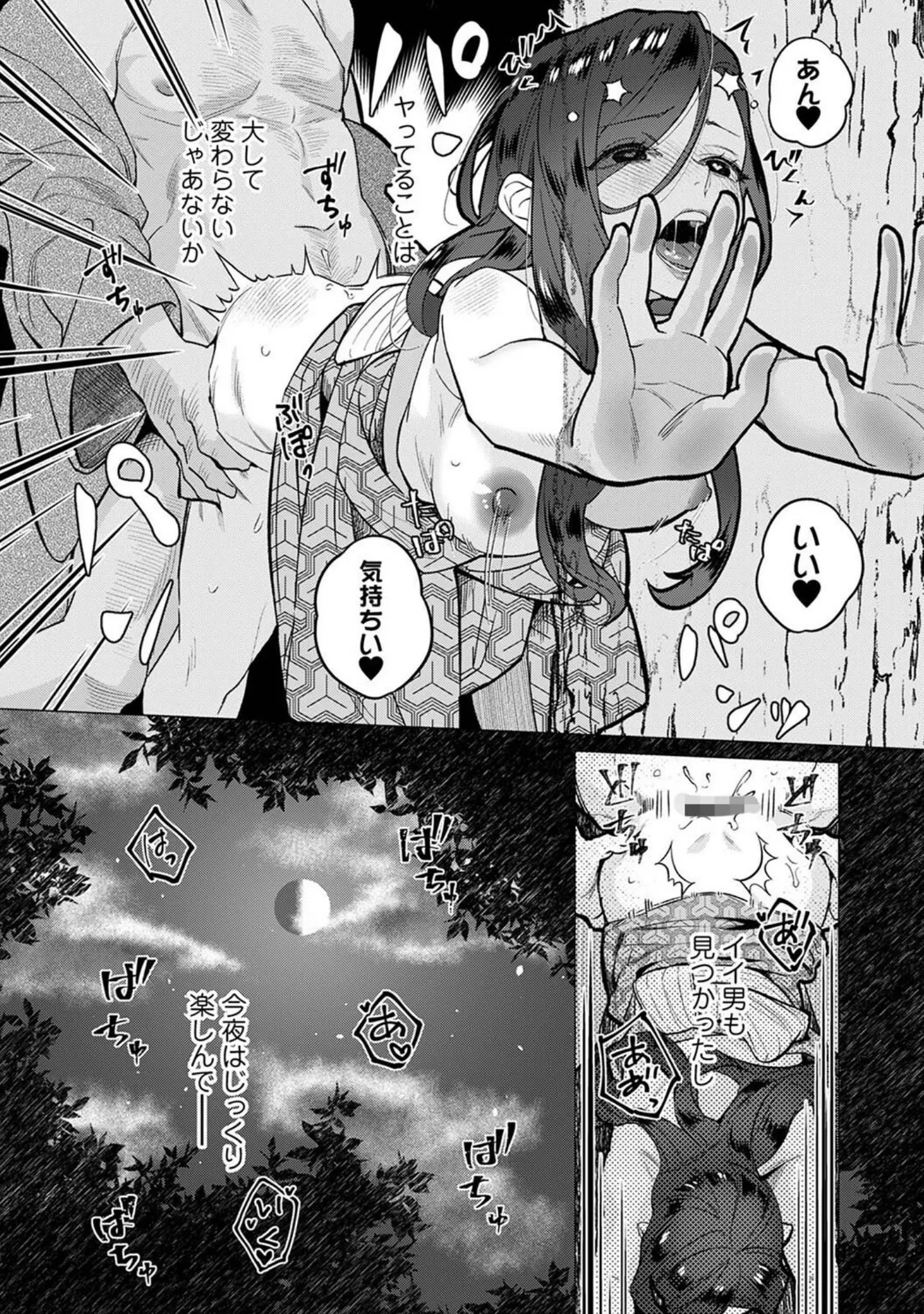 「アナンガ・ランガ Vol.108」（りふる） 試し読み 11ページ目
