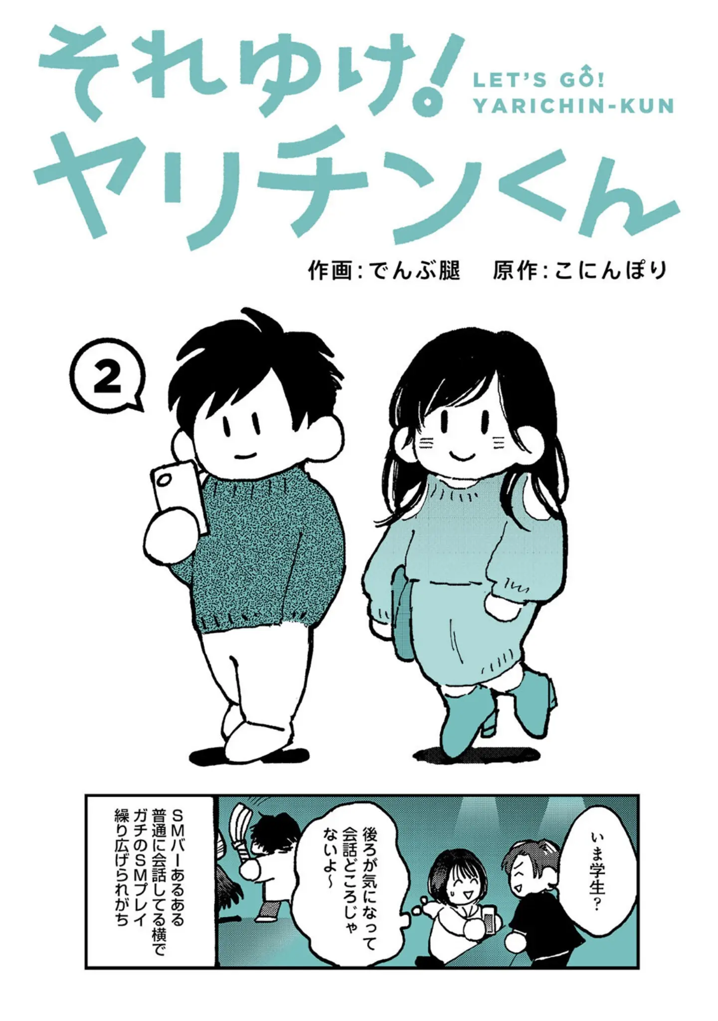 「アナンガ・ランガ Vol.108」（りふる） 試し読み 26ページ目