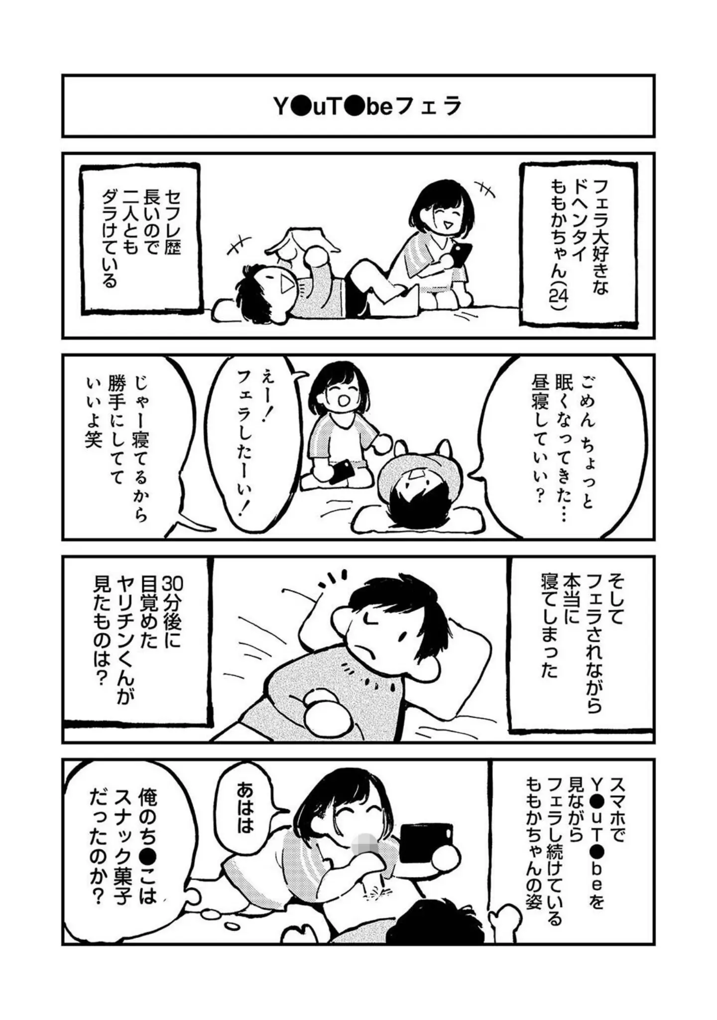 「アナンガ・ランガ Vol.108」（りふる） 試し読み 27ページ目