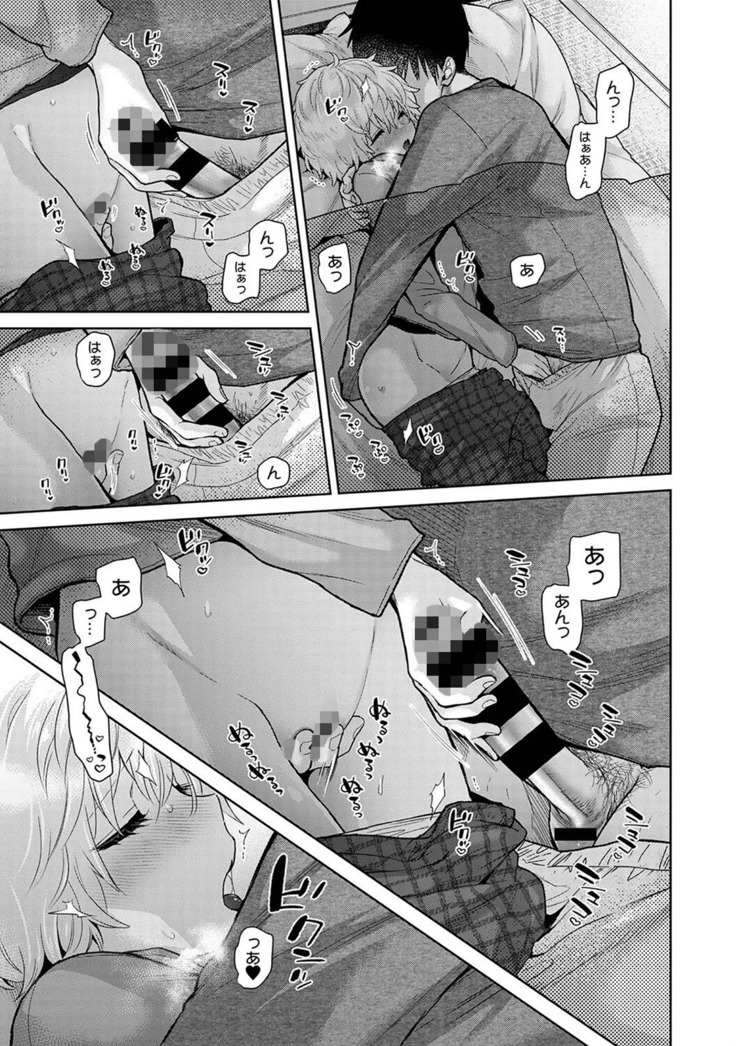 「アナンガ・ランガ Vol.108」（りふる） 試し読み 7ページ目