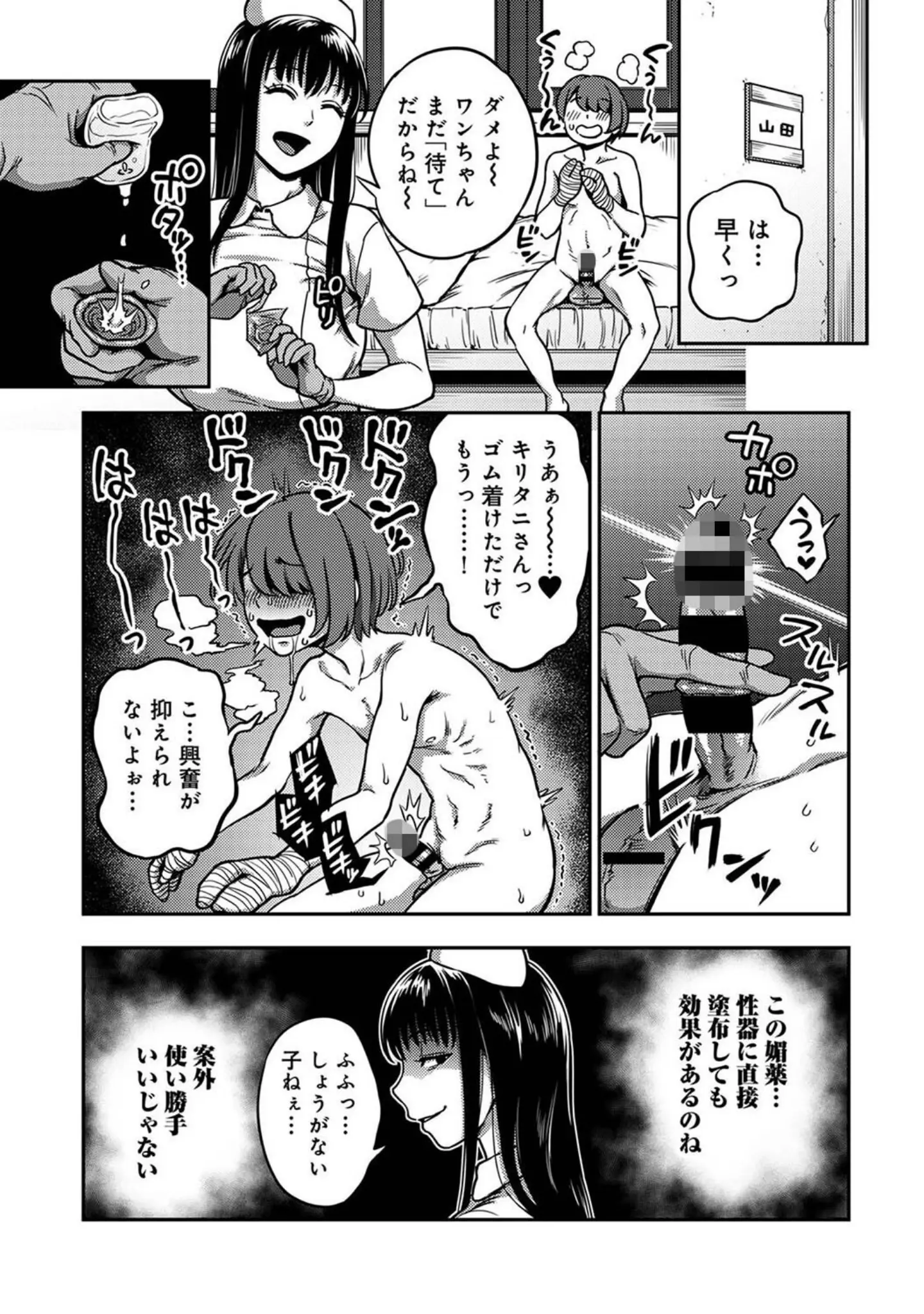 「アナンガ・ランガ Vol.108」（りふる） 試し読み 9ページ目
