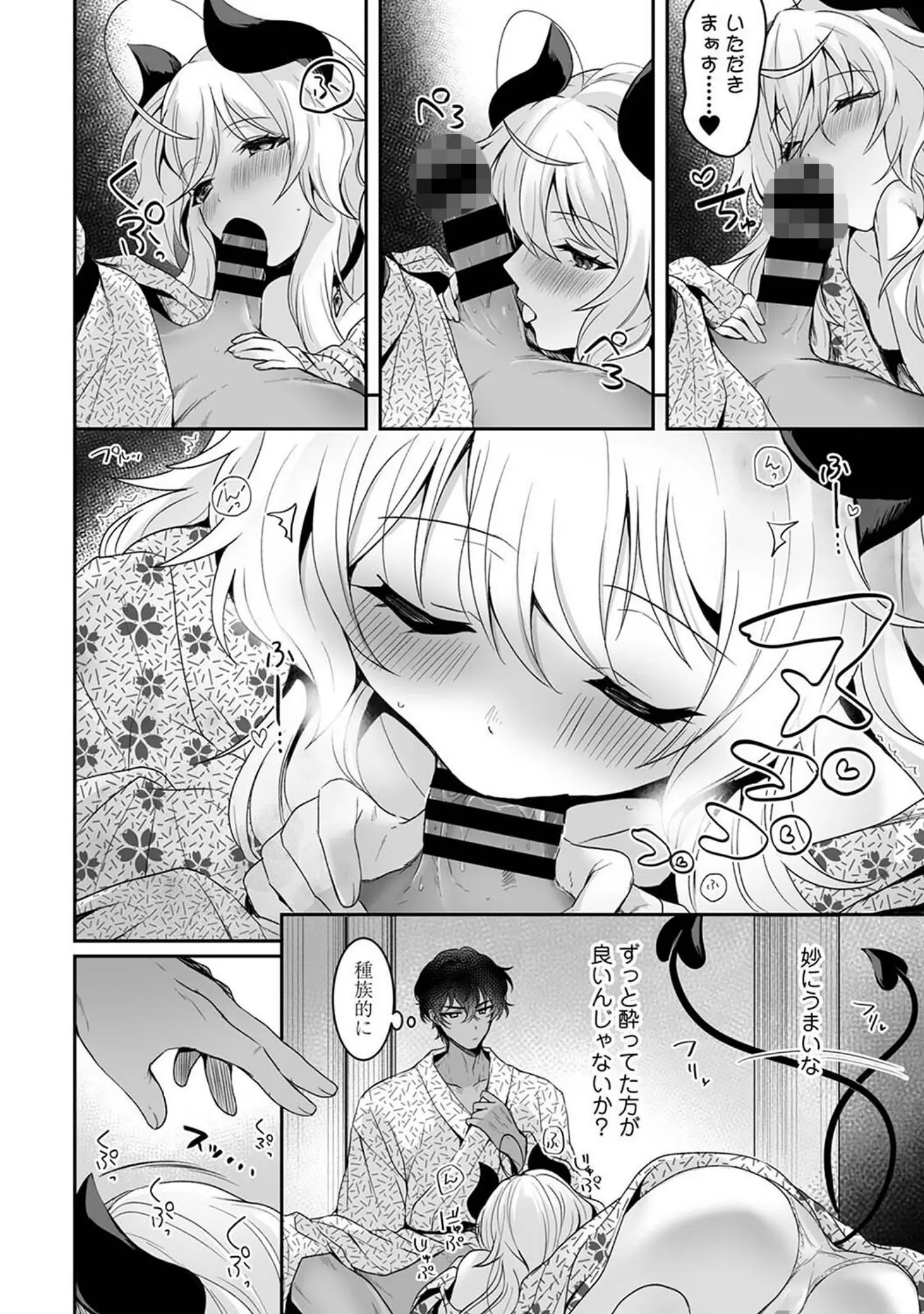 「アナンガ・ランガ Vol.109」（天原） 試し読み 17ページ目