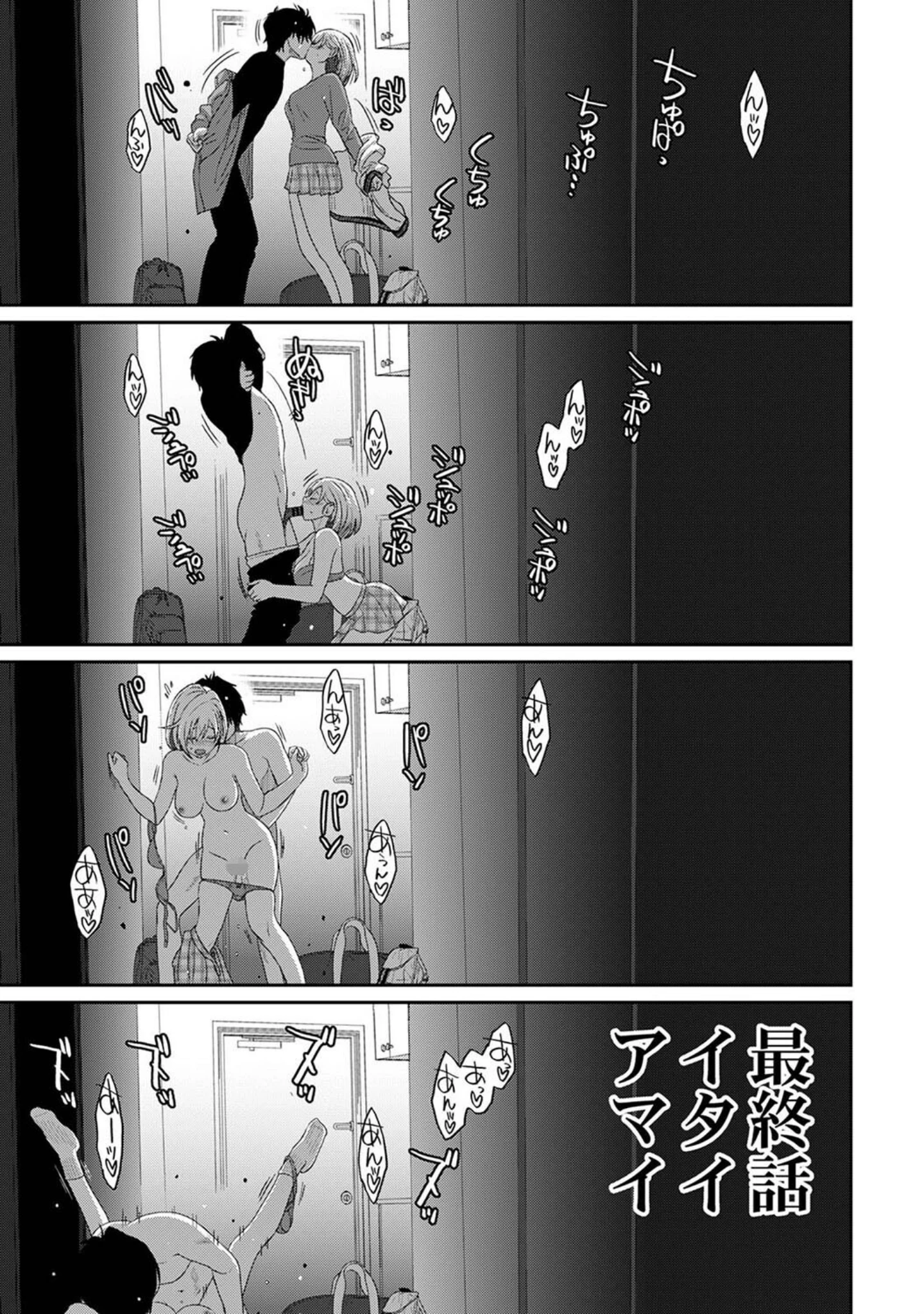 「アナンガ・ランガ Vol.110」（でんぶ腿） 試し読み 11ページ目