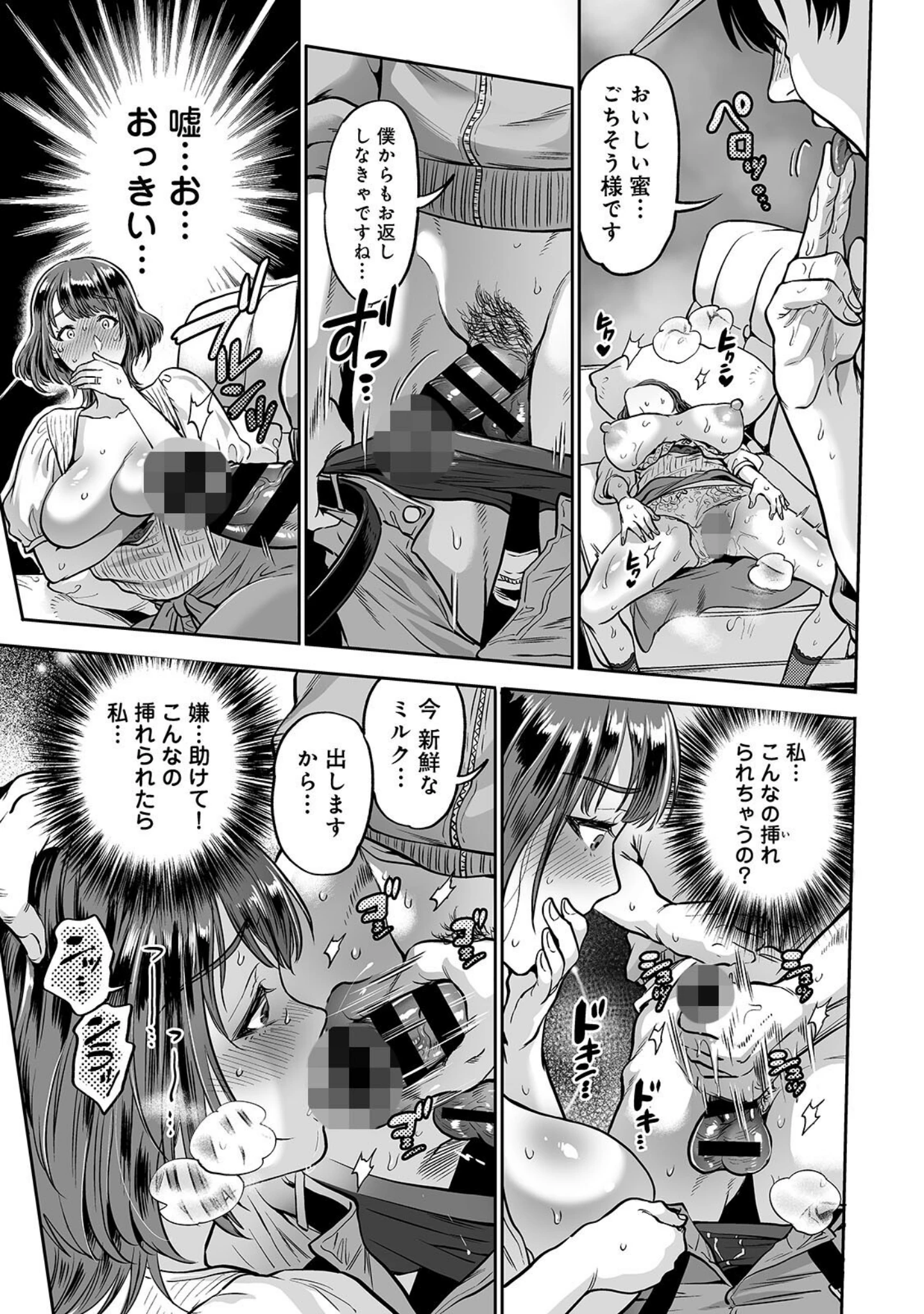 「【単行本版】なんでも犯ります たべごろ妻に種付けピストン」（鬼島大車輪） 試し読み 13ページ目