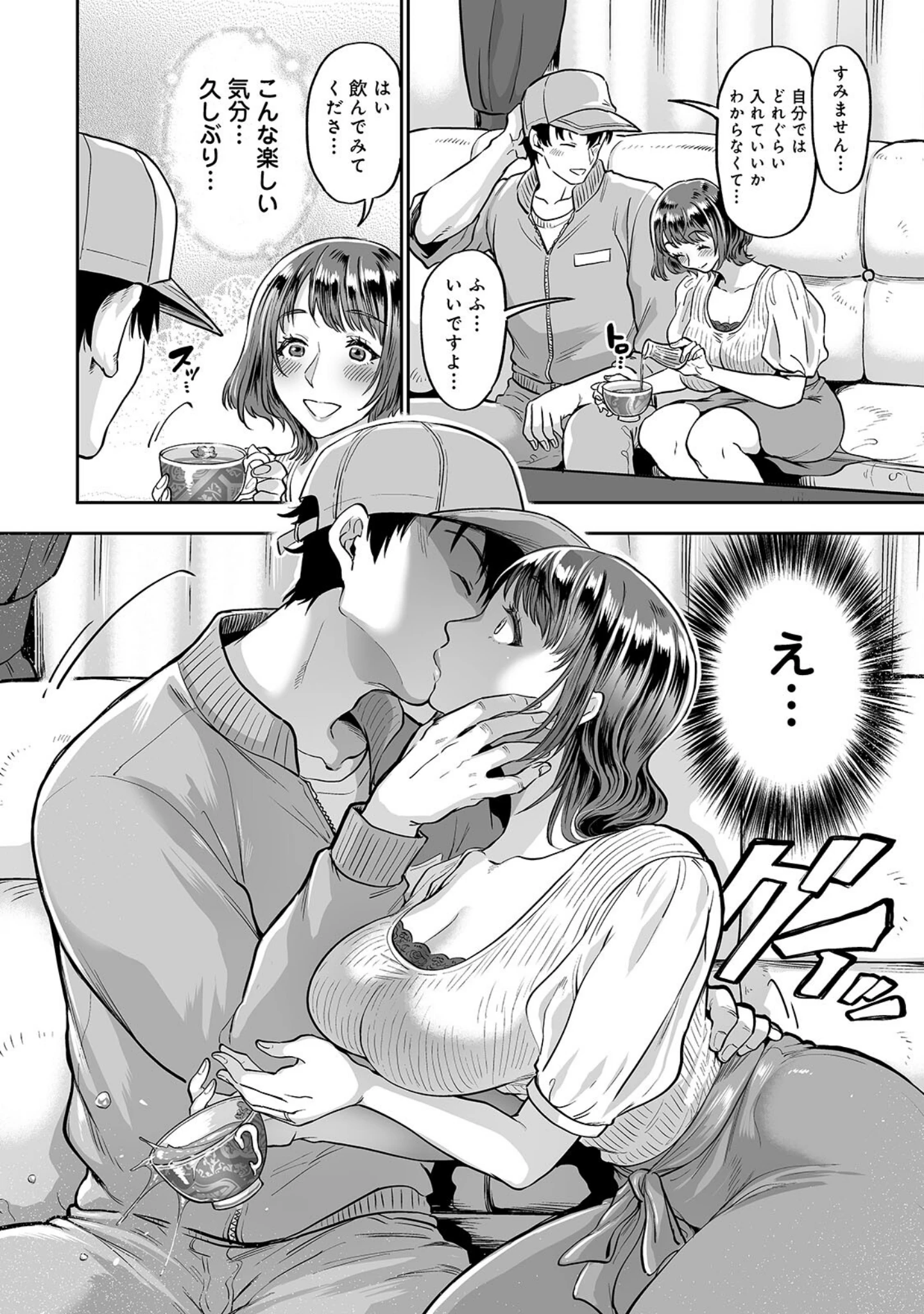 「【単行本版】なんでも犯ります たべごろ妻に種付けピストン」（鬼島大車輪） 試し読み 8ページ目