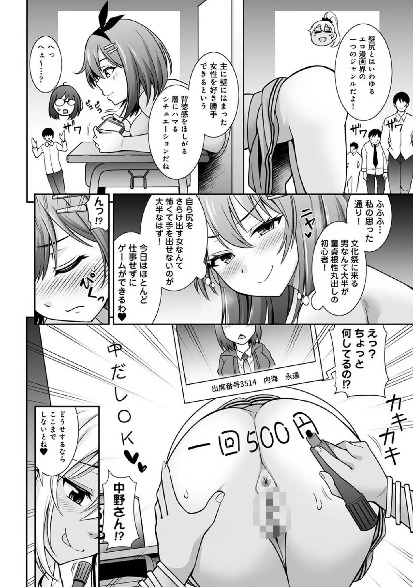 「アナンガ・ランガ Vol.111」（ふうな） 試し読み 19ページ目