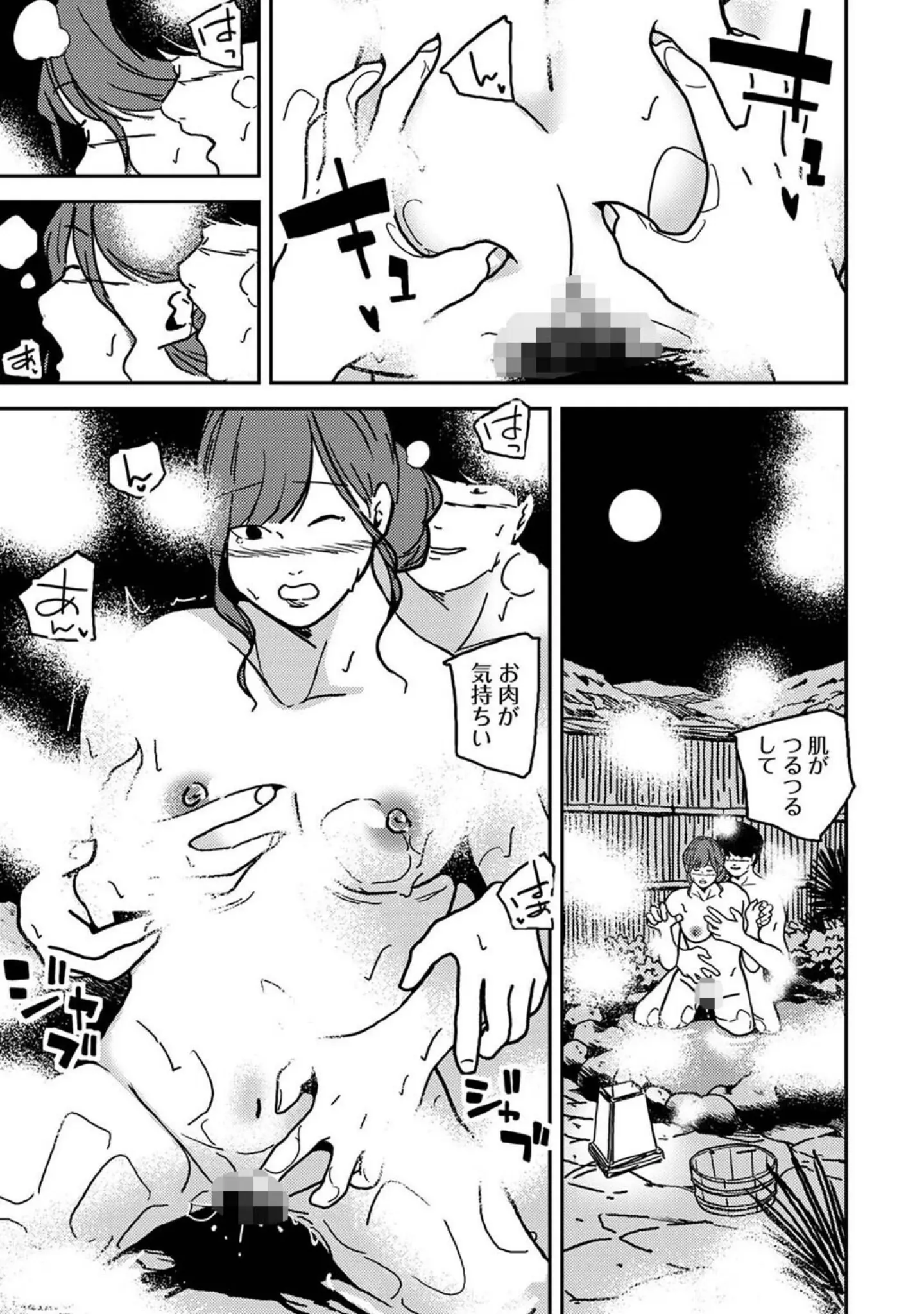「アナンガ・ランガ Vol.112」（シイナ） 試し読み 23ページ目