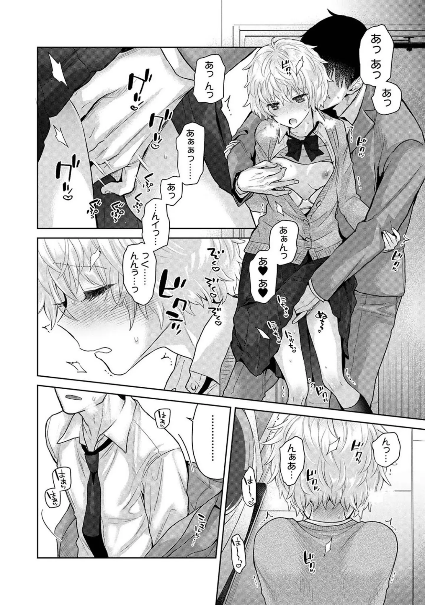 「アナンガ・ランガ Vol.112」（シイナ） 試し読み 3ページ目